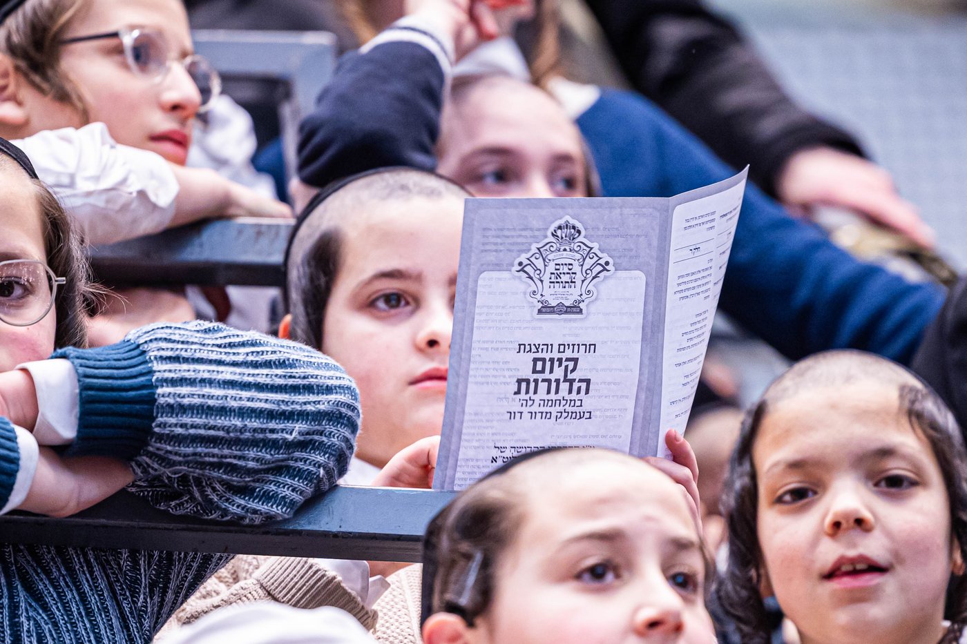 חגיגת סיום קריאת התורה בסקווירא