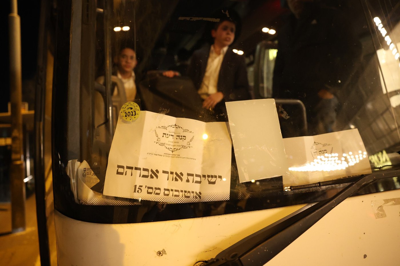 המעמד באולמי נוף ירושלים