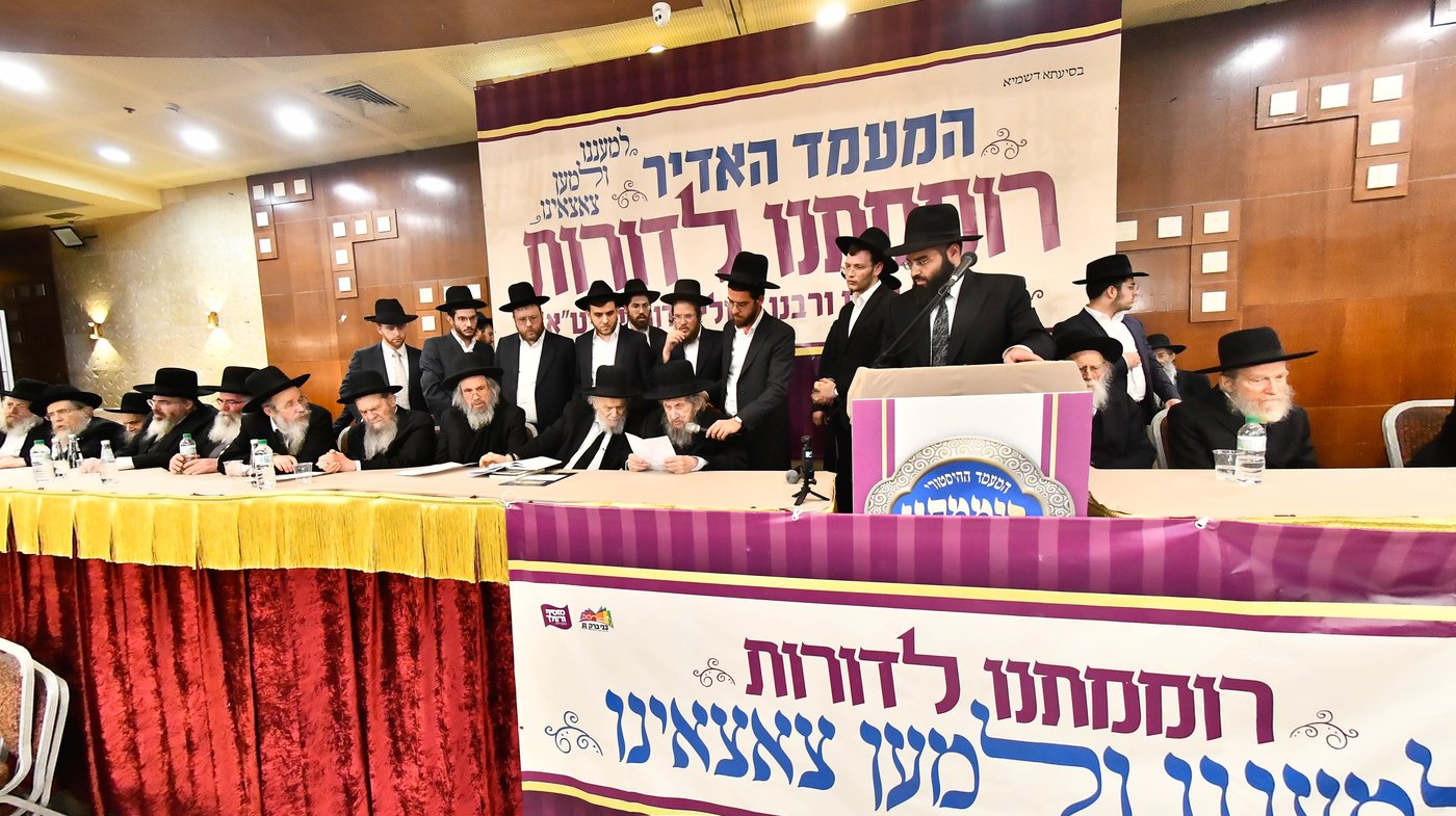 כינוס 'רוממתנו לדורות' בבני ברק