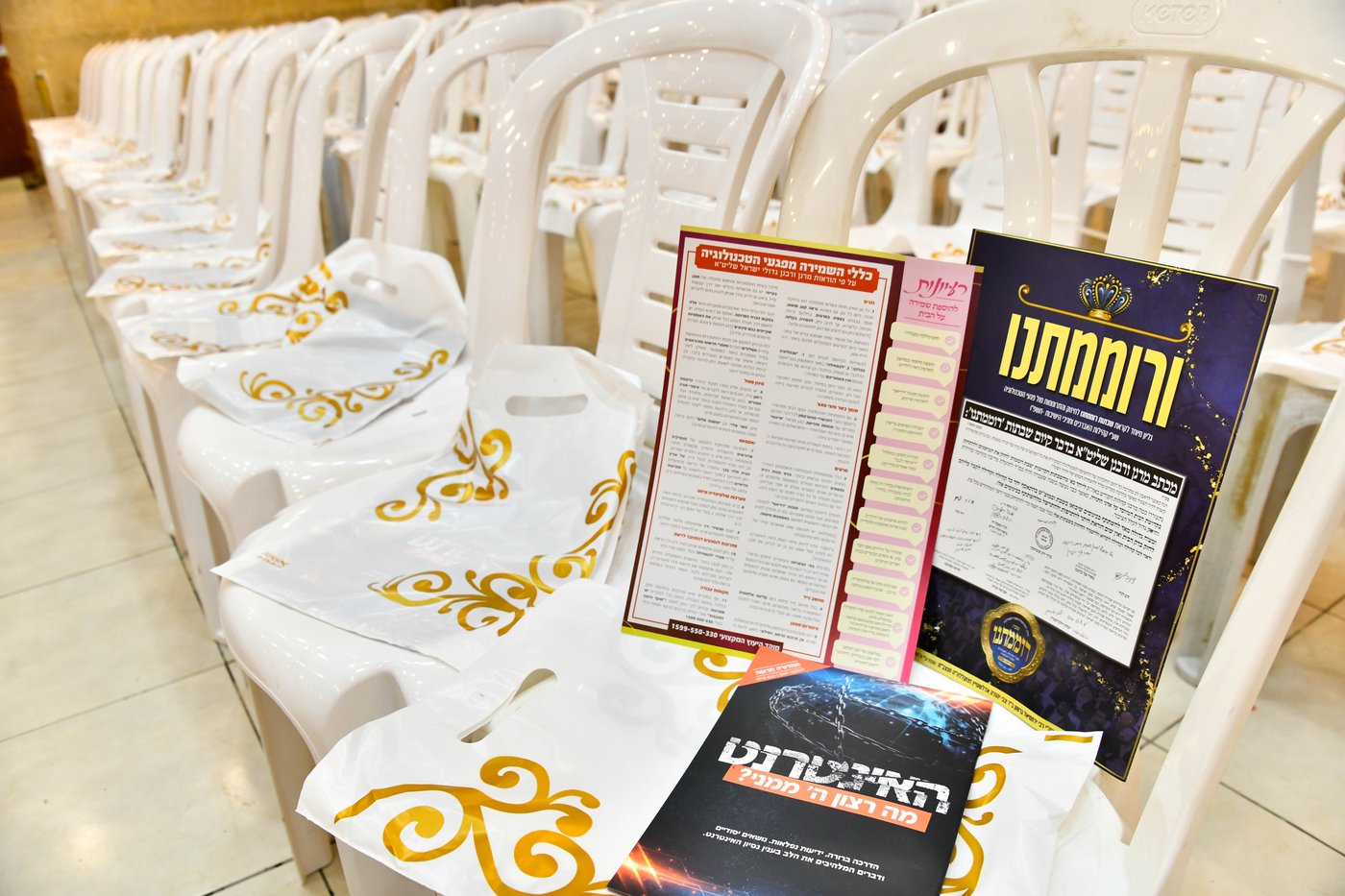 כינוס 'רוממתנו לדורות' בבני ברק