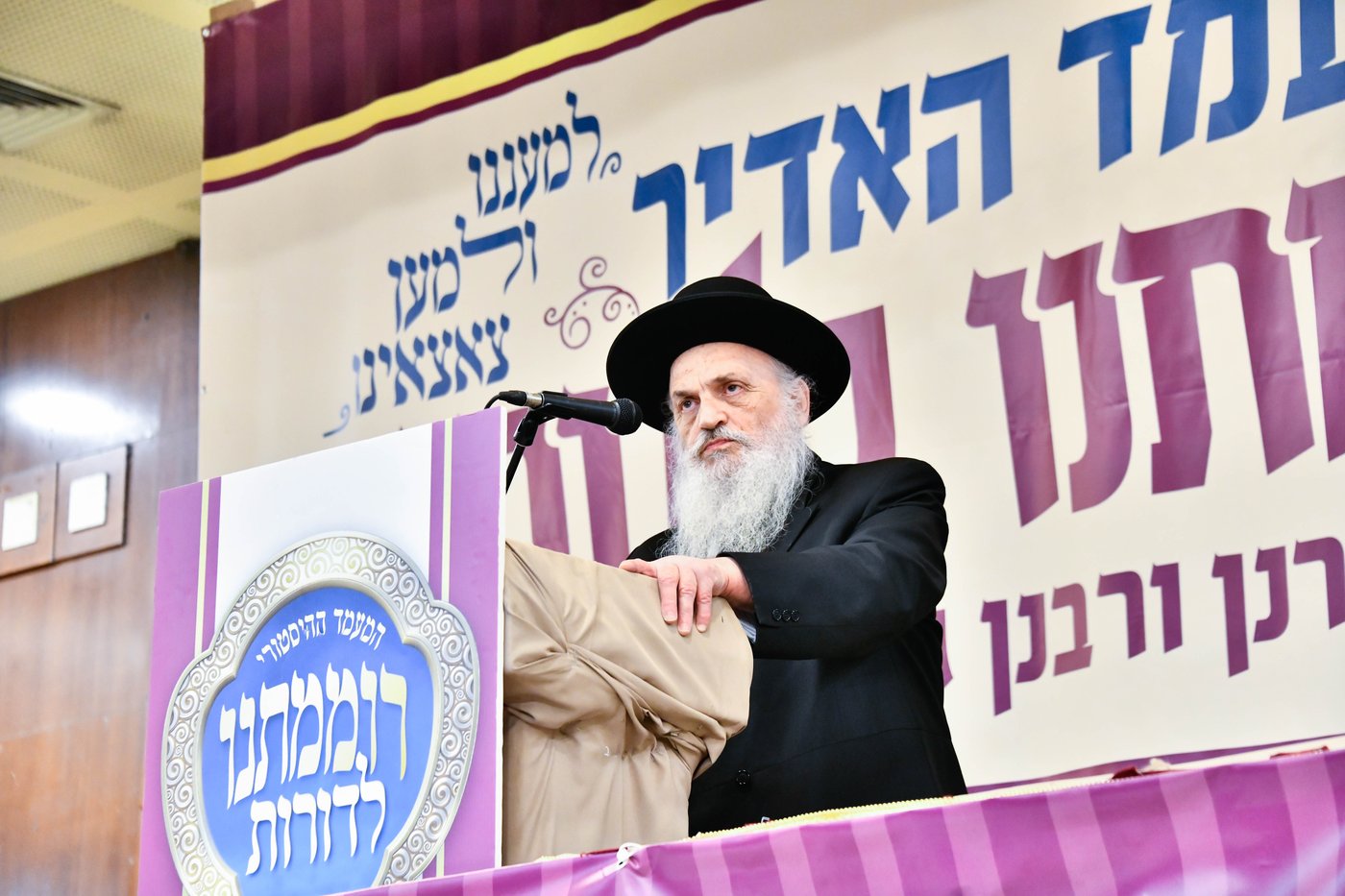 כינוס 'רוממתנו לדורות' בבני ברק