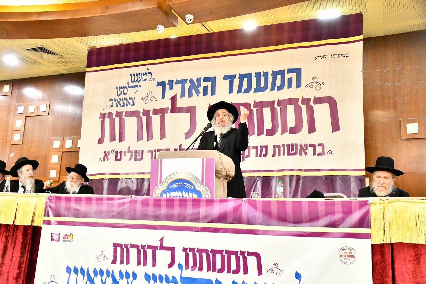 כינוס 'רוממתנו לדורות' בבני ברק