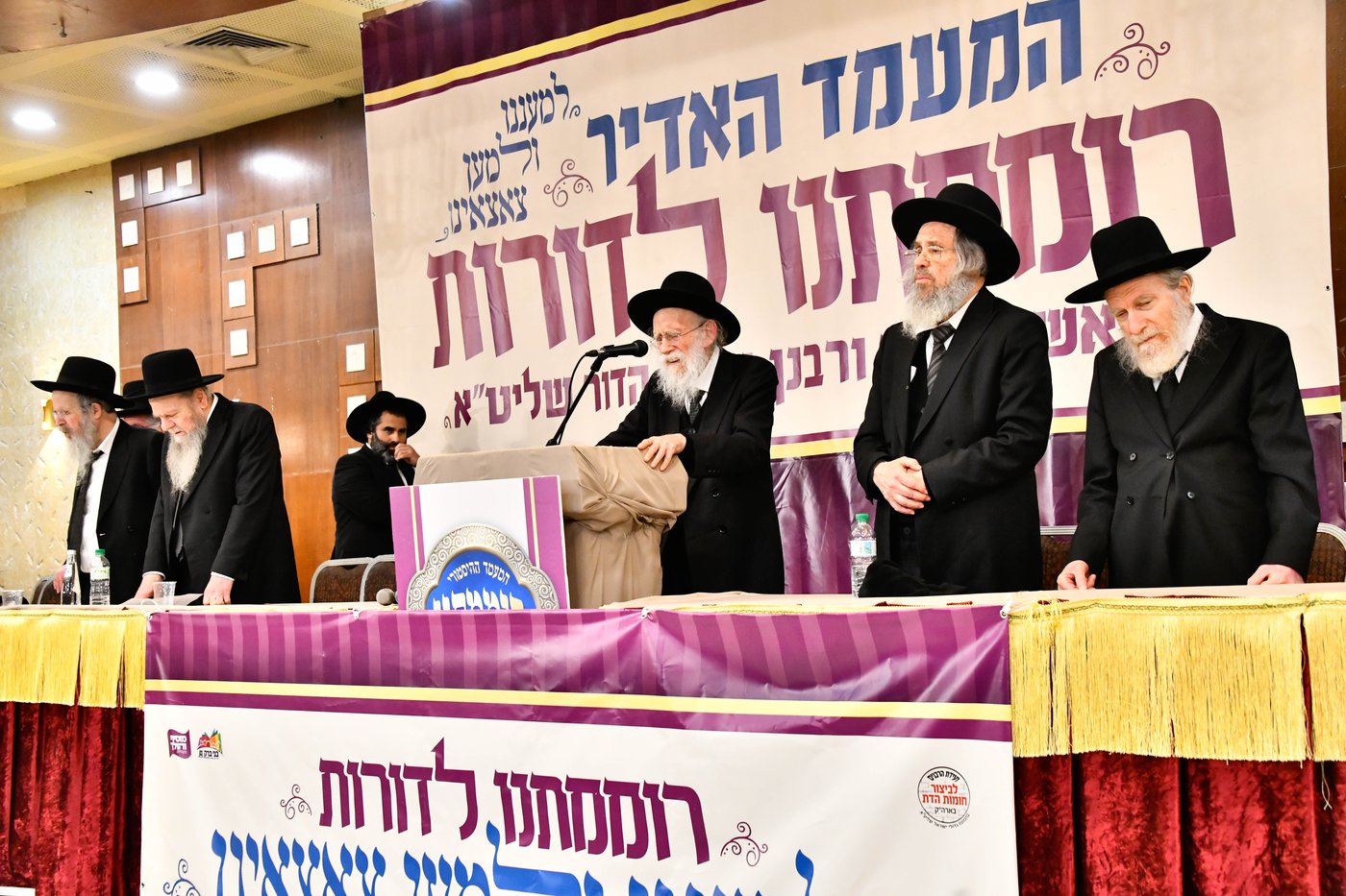 כינוס 'רוממתנו לדורות' בבני ברק