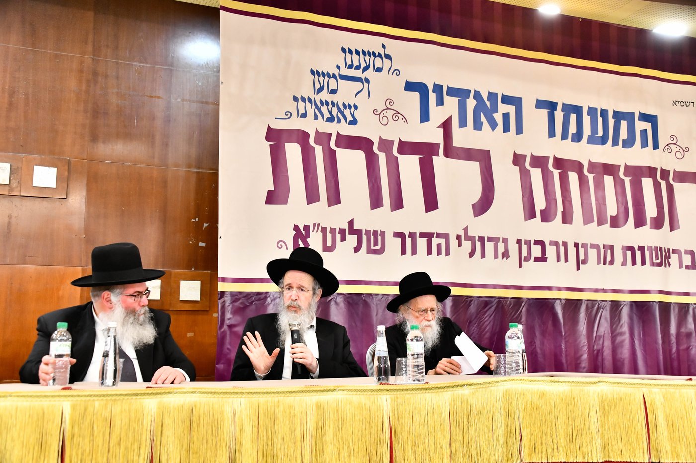 כינוס 'רוממתנו לדורות' בבני ברק