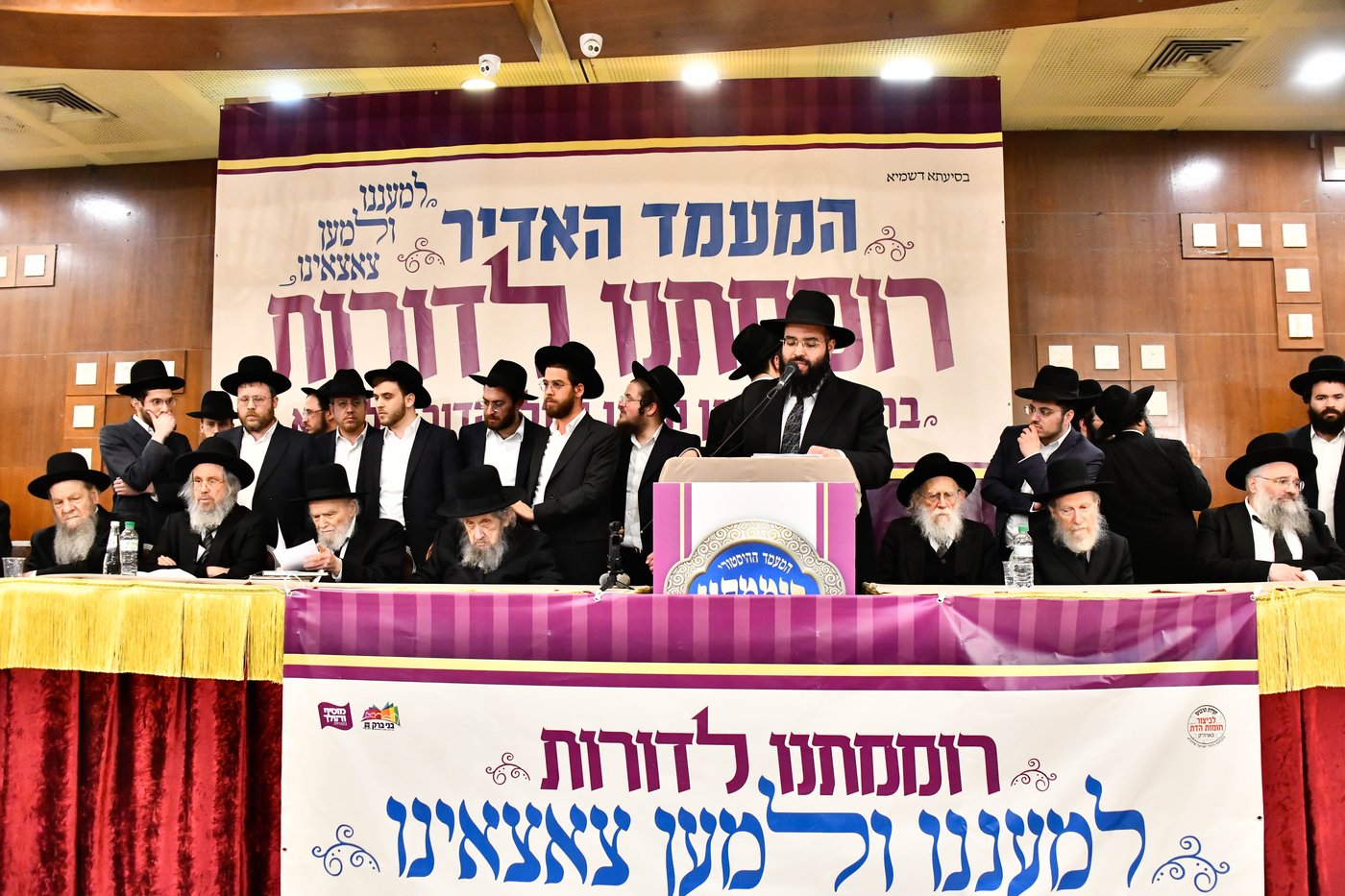 כינוס 'רוממתנו לדורות' בבני ברק