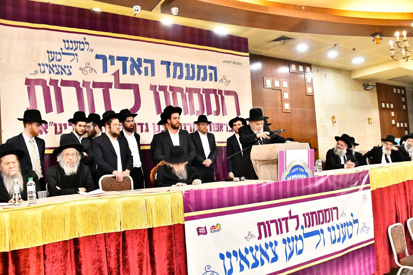 כינוס 'רוממתנו לדורות' בבני ברק