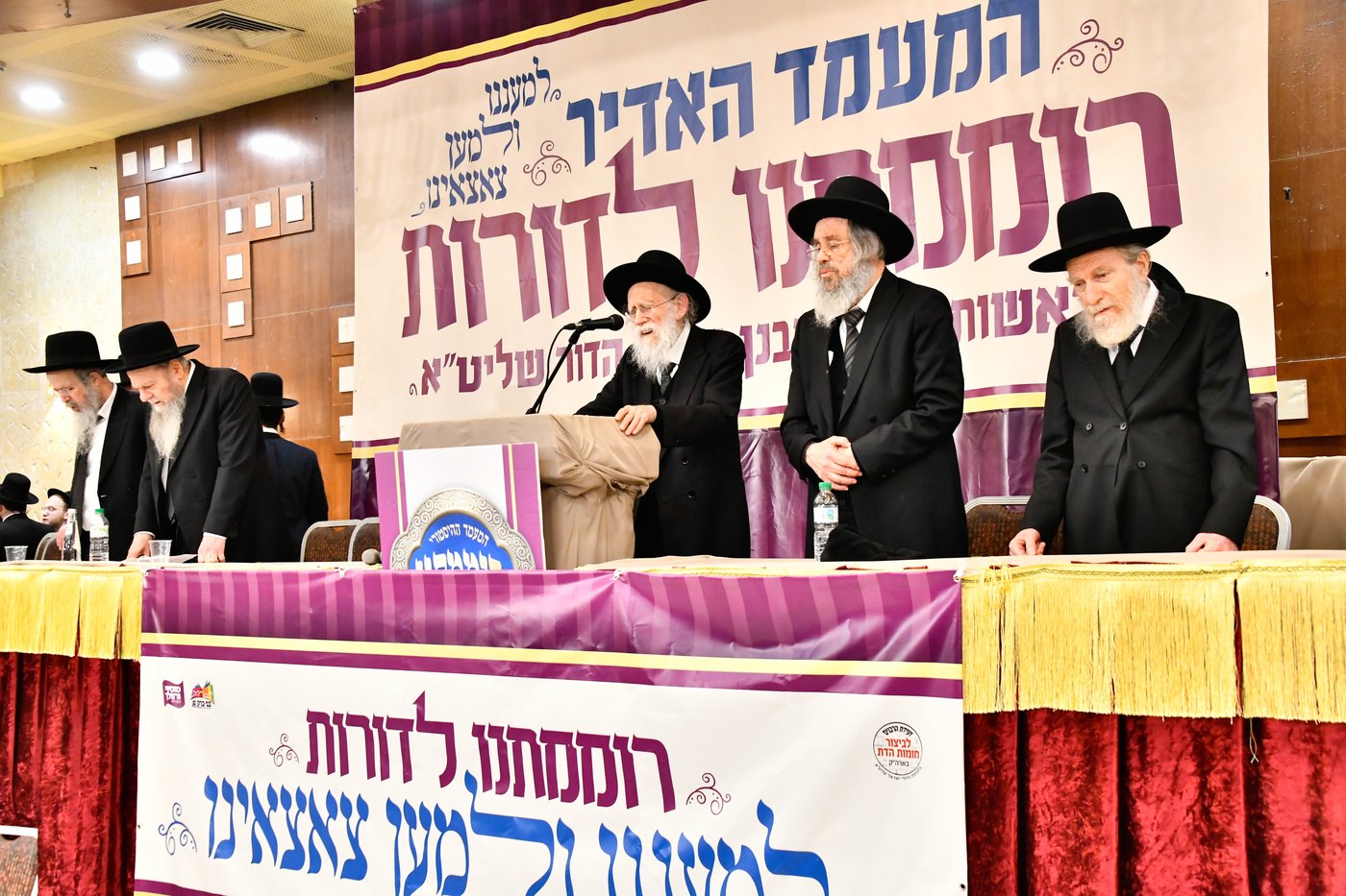 כינוס 'רוממתנו לדורות' בבני ברק