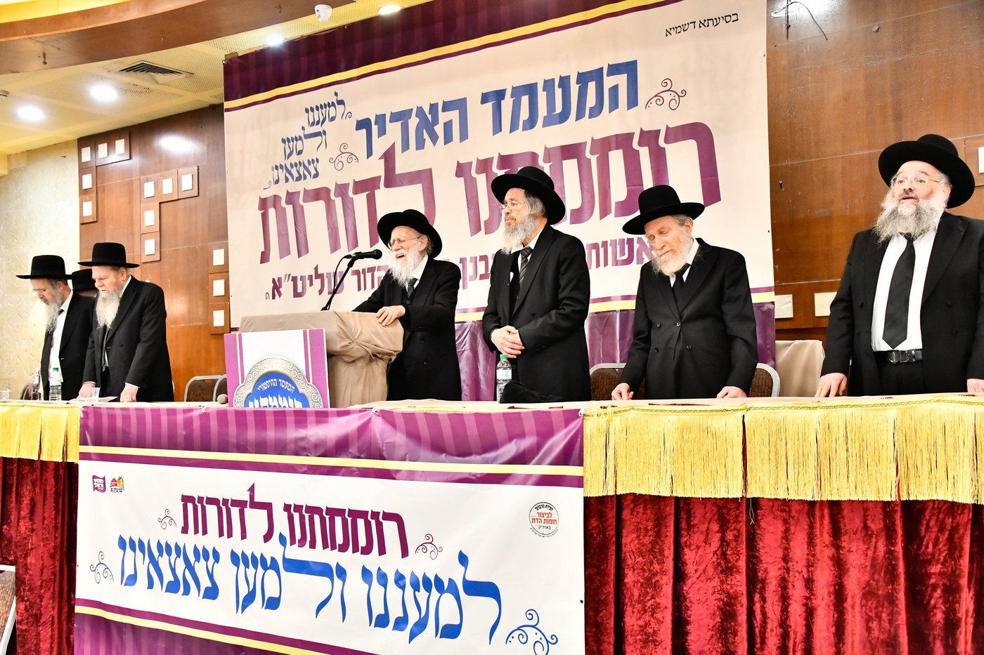 כינוס 'רוממתנו לדורות' בבני ברק