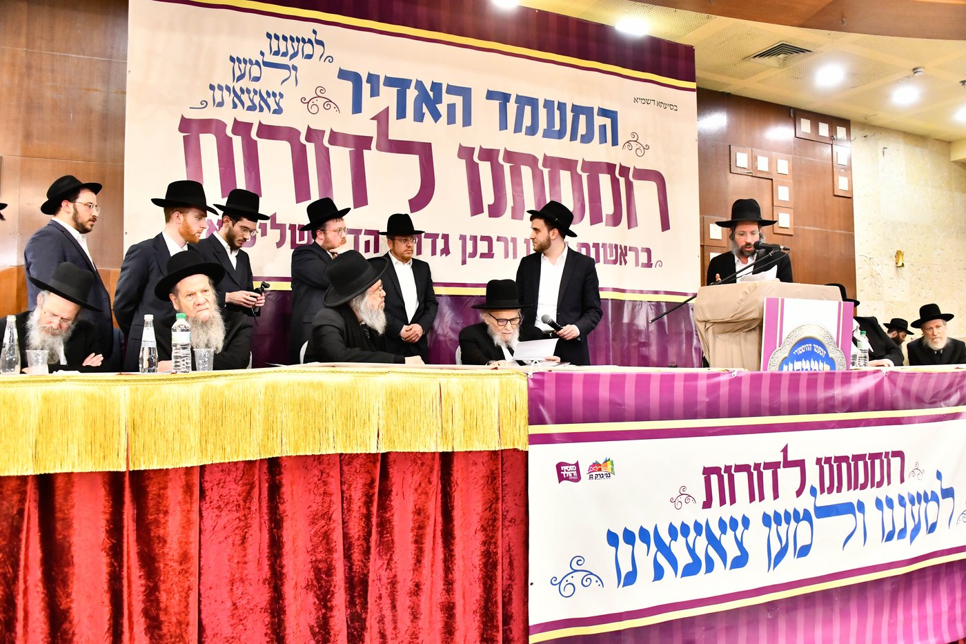 כינוס 'רוממתנו לדורות' בבני ברק