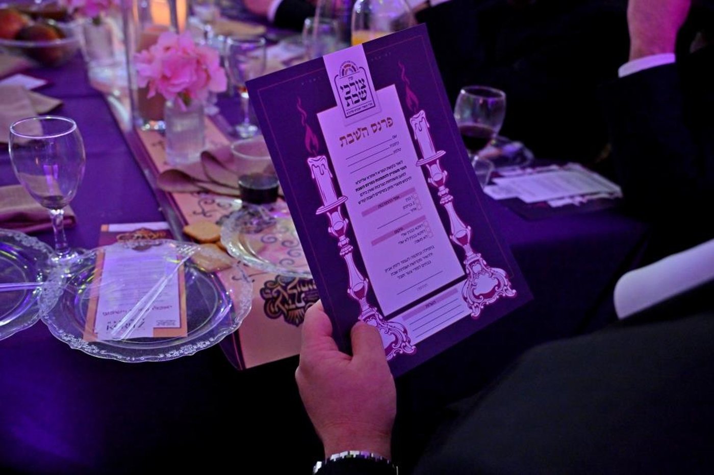 ועידת השלוחים בביתר