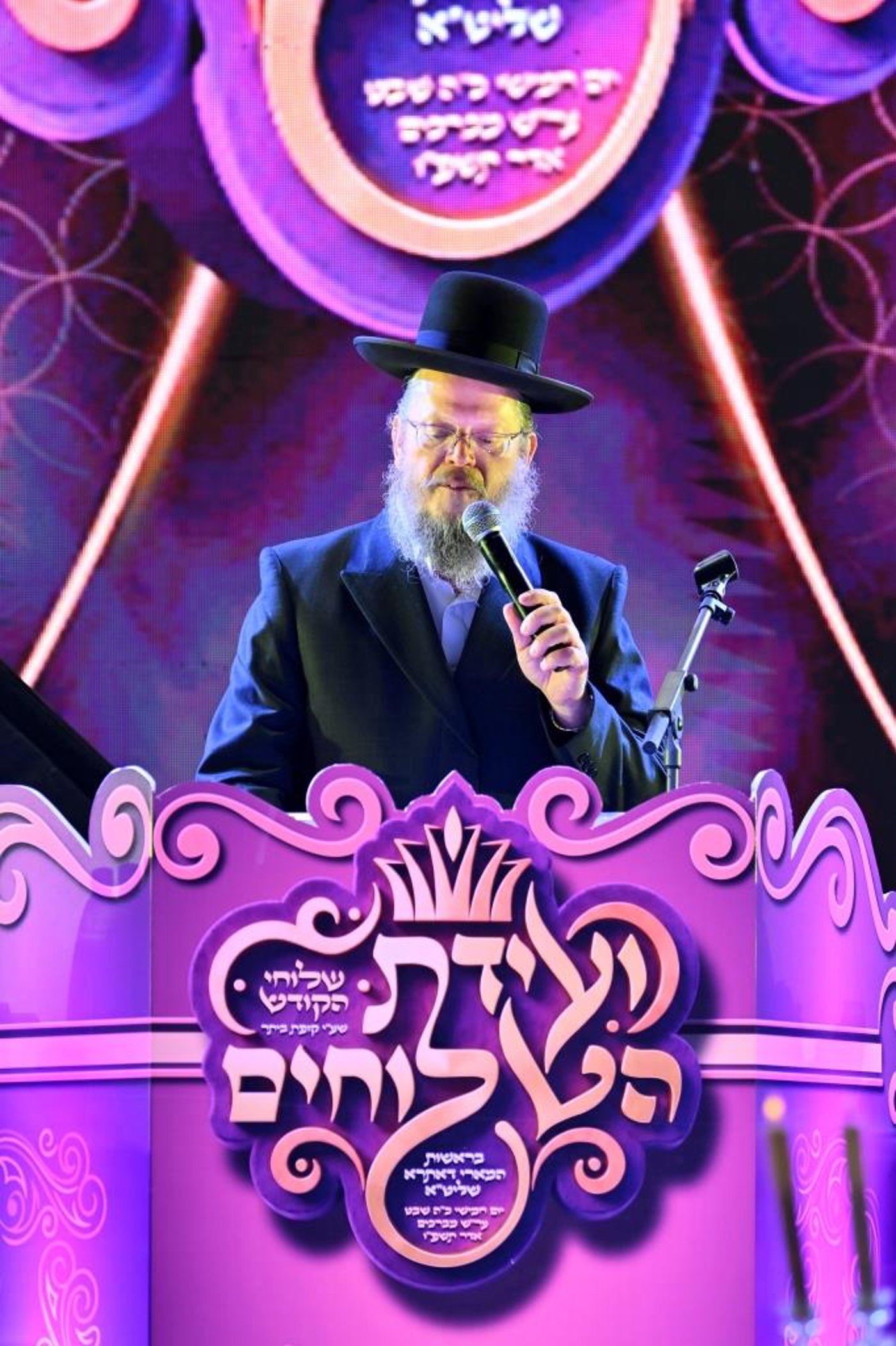 ועידת השלוחים בביתר