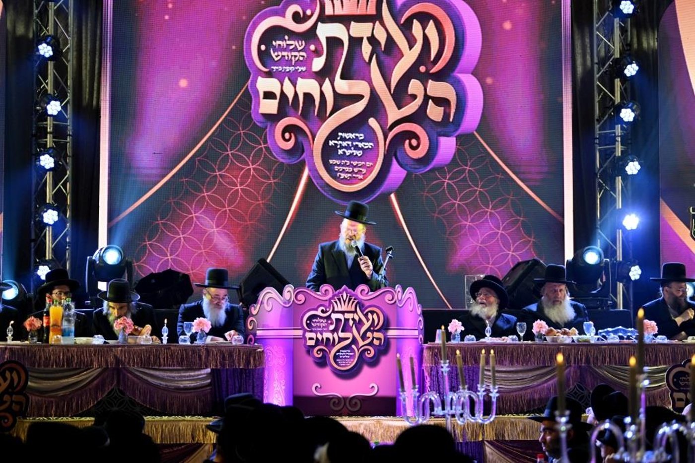 ועידת השלוחים בביתר