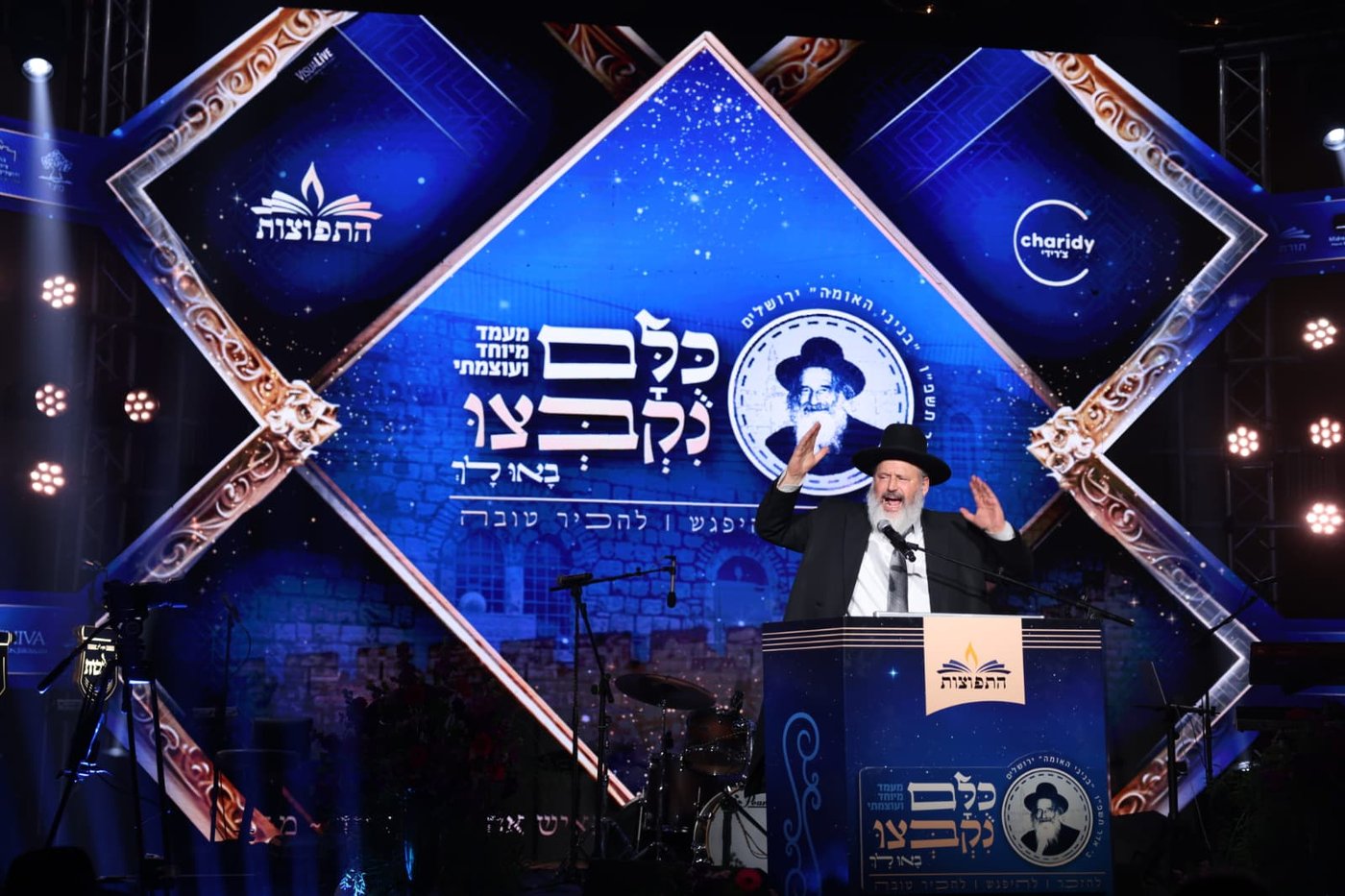 באי הכנס בבניני האומה