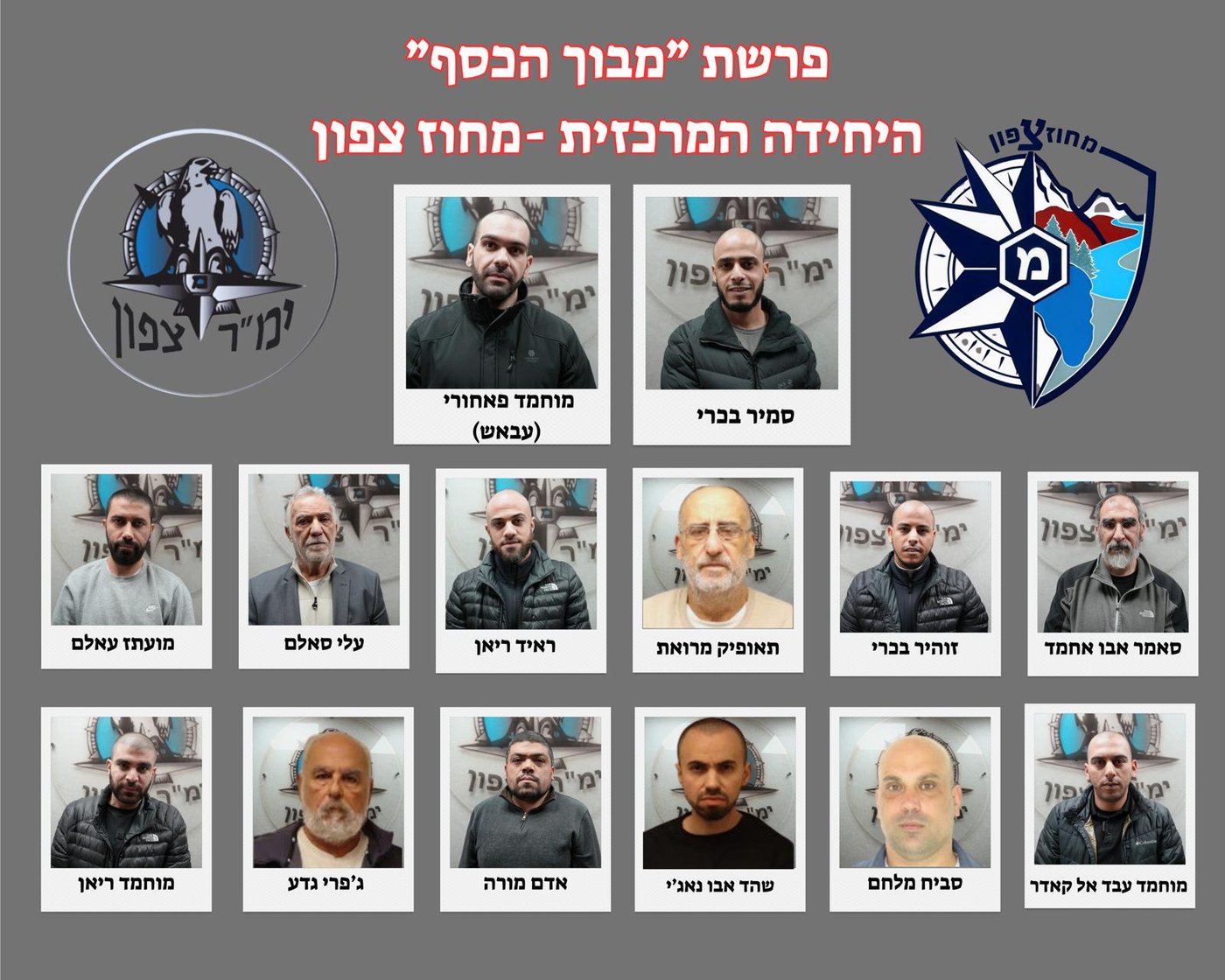 בכירי הארגון