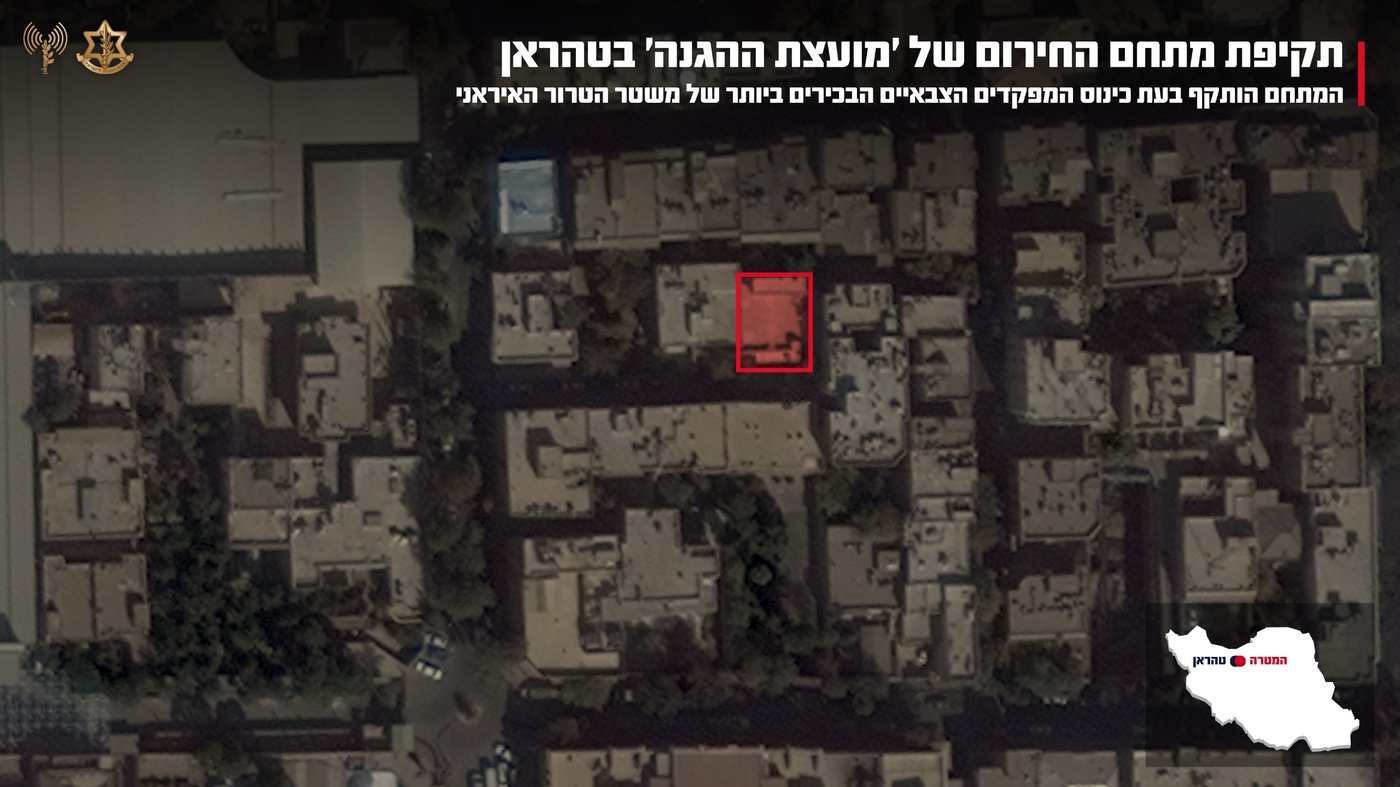 מתחם החירום של "מועצת ההנהגה" שהותקף בעת כינוס המפקדים הצבאיים הבכירים ביותר של המשטר האיראני