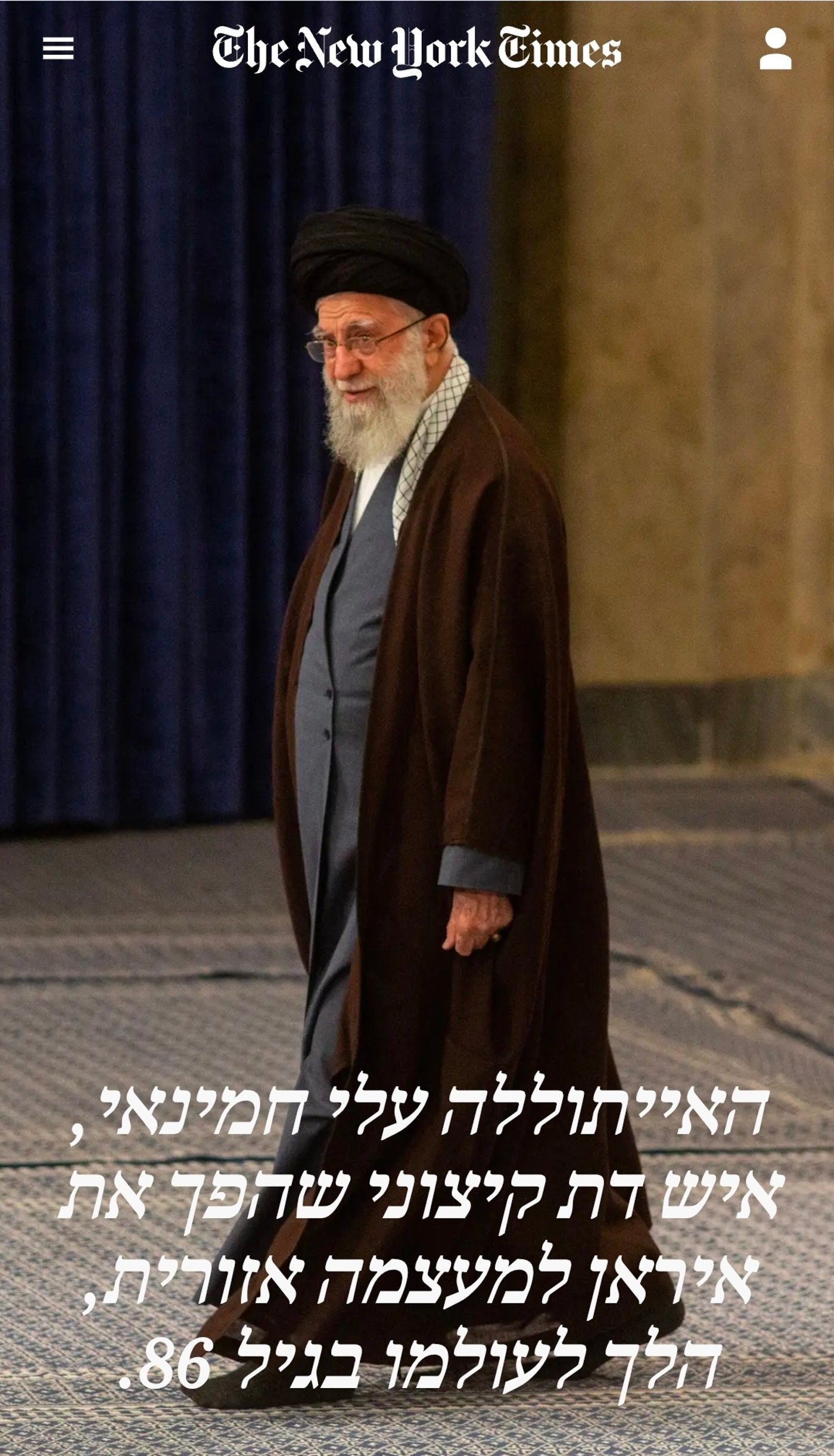 כתבת הניו יורק טיימס