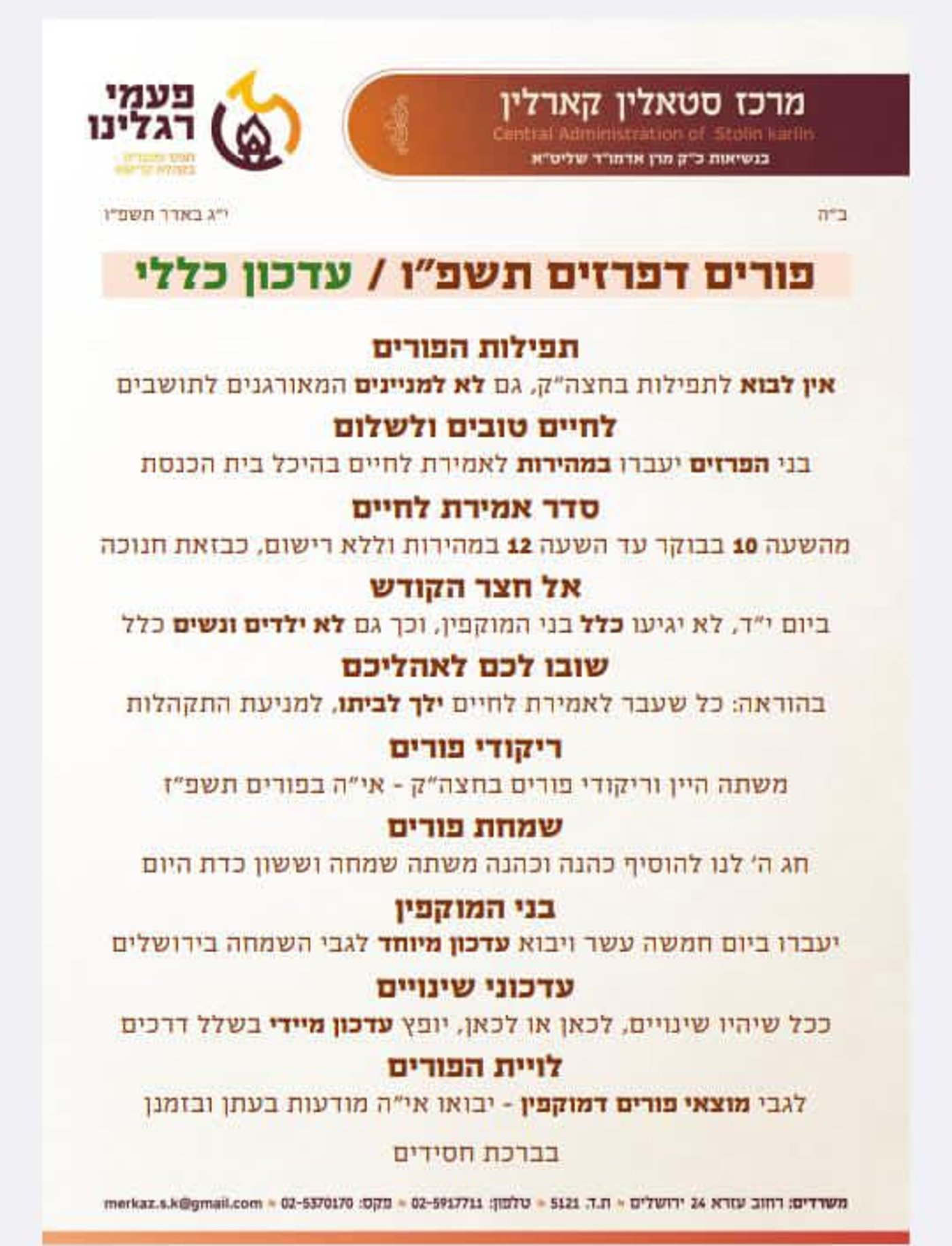 המודעה בקרלין