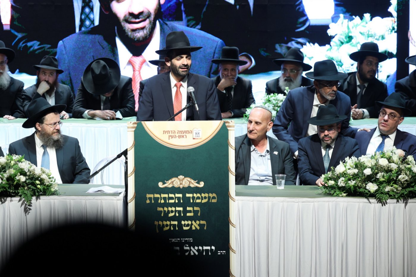 הכתרת הרב יחיאל בסיס לרבה של ראש העין