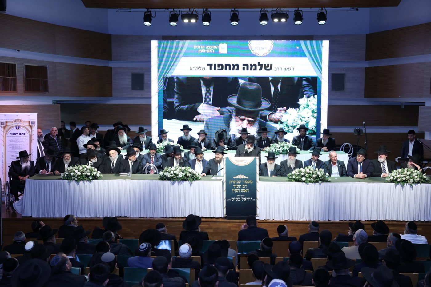 הכתרת הרב יחיאל בסיס לרבה של ראש העין