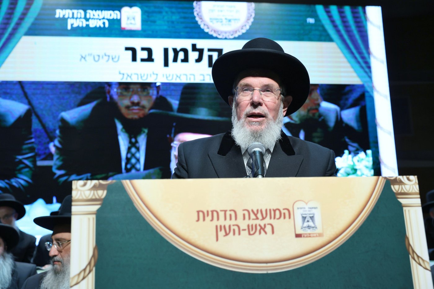 הכתרת הרב יחיאל בסיס לרבה של ראש העין