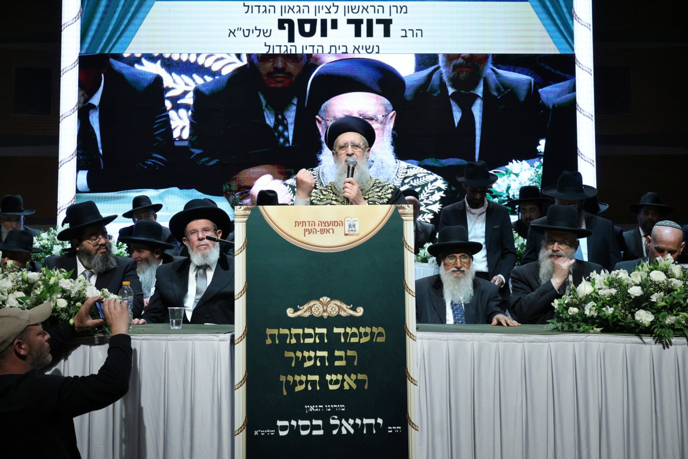 הכתרת הרב יחיאל בסיס לרבה של ראש העין