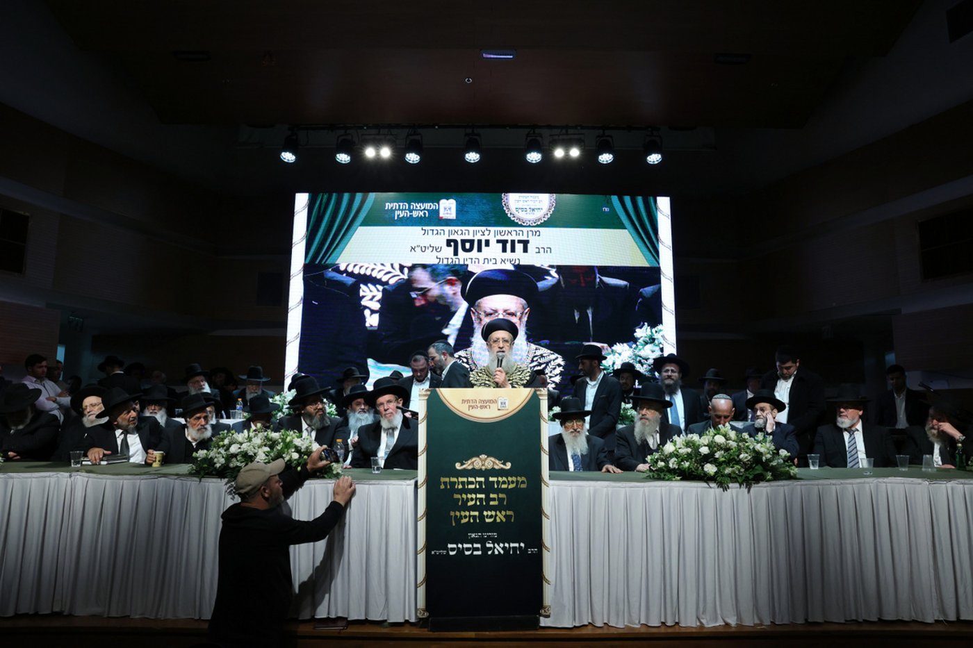 הכתרת הרב יחיאל בסיס לרבה של ראש העין