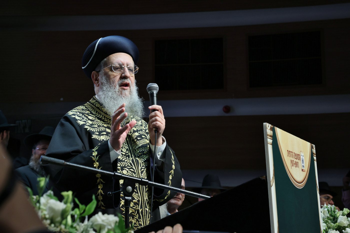 הכתרת הרב יחיאל בסיס לרבה של ראש העין