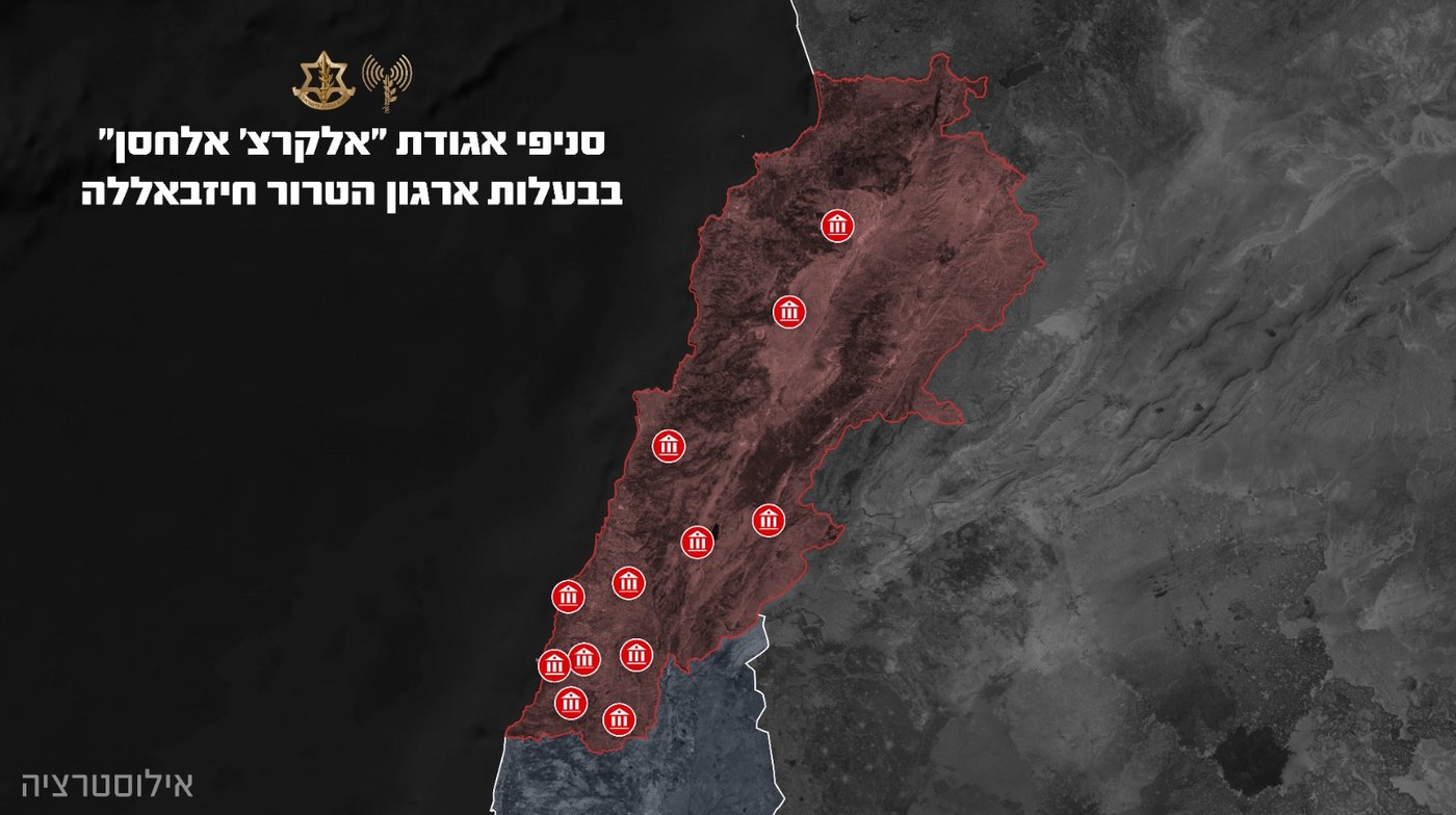 צה"ל הפציץ את הבנק של חיזבאללה: כך התנהלה רשת הכספים המתוחכמת | צפו