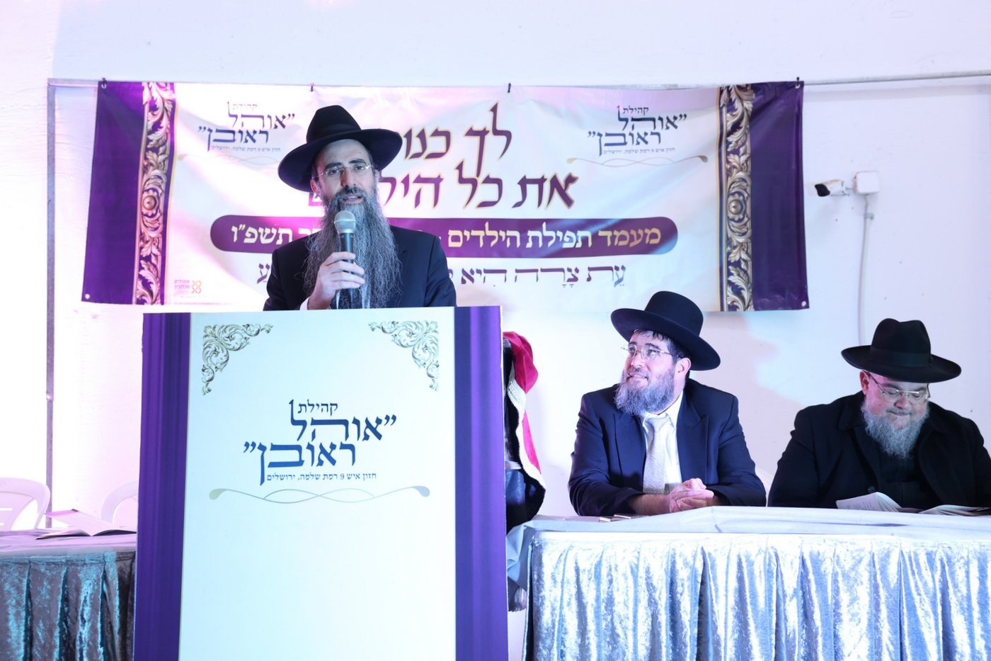 תענית אסתר ברמת שלמה