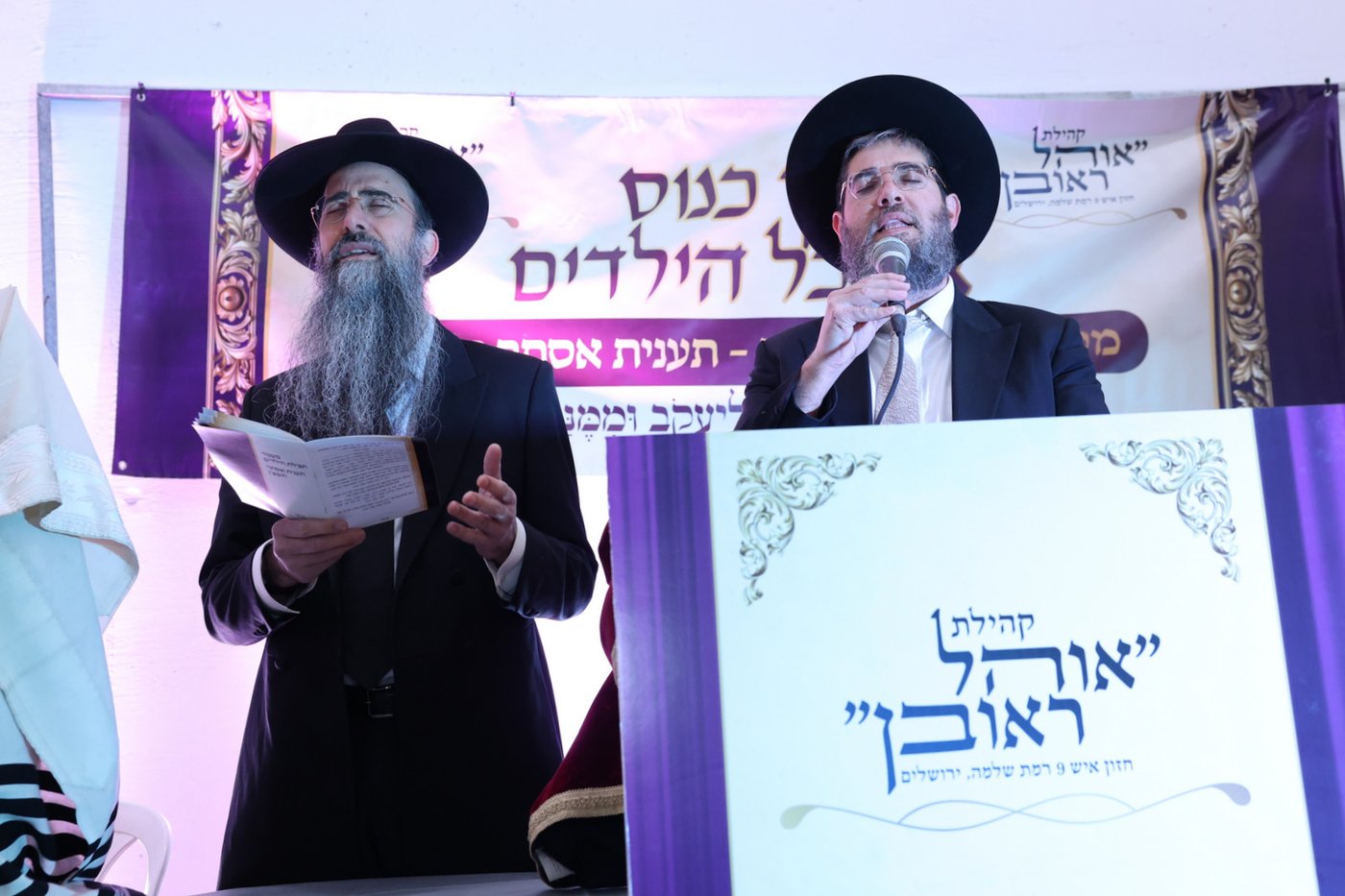 תענית אסתר ברמת שלמה