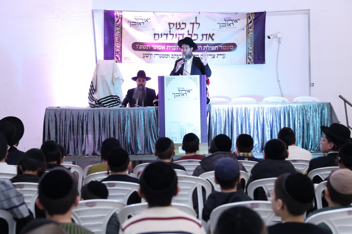 תענית אסתר ברמת שלמה