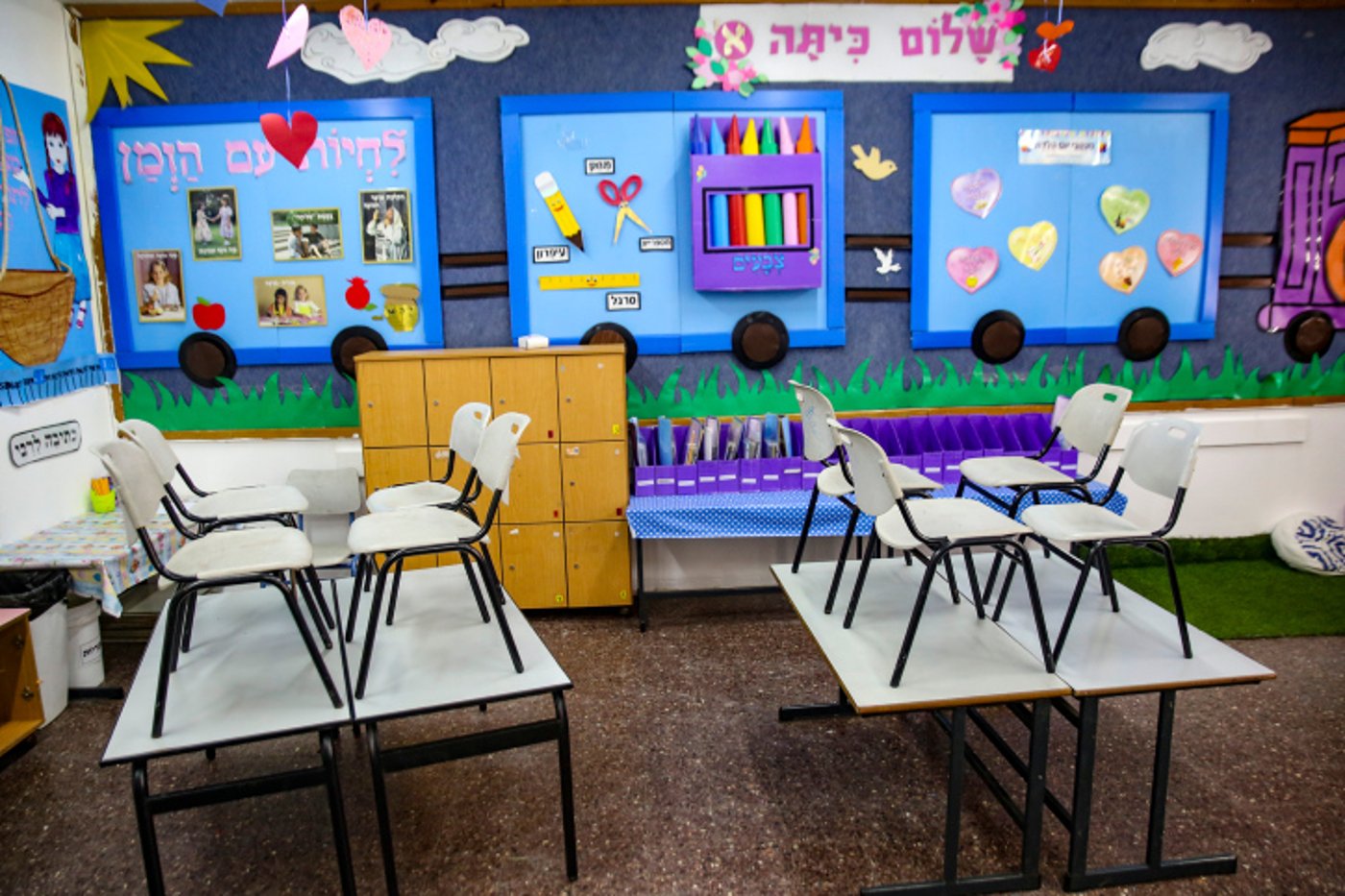 כיתת לימוד | אילוסטרציה