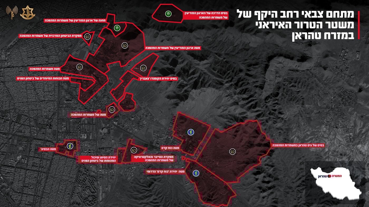 "הקריה של טהרן" הופצצה: צה"ל תקף את המתחם הצבאי הענק של המשטר האיראני - עם חיילים רבים