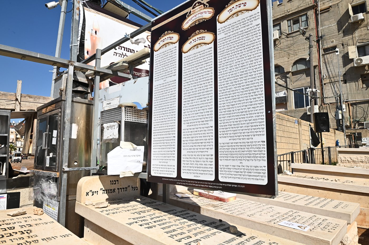 עליה לציון של הגר"ח קנייבסקי זצ"ל