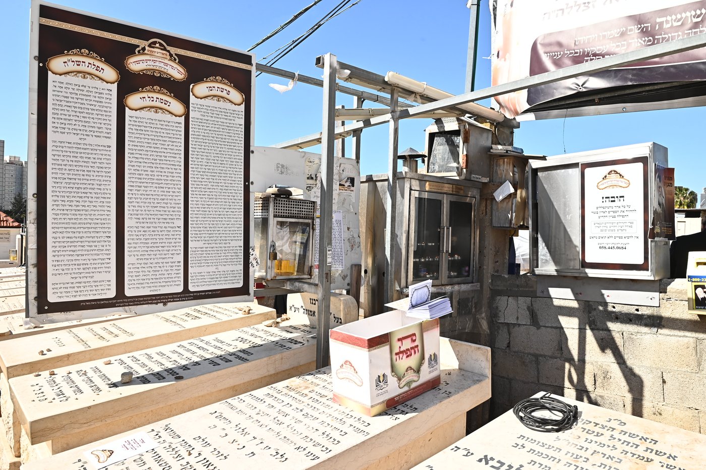 עליה לציון של הגר"ח קנייבסקי זצ"ל