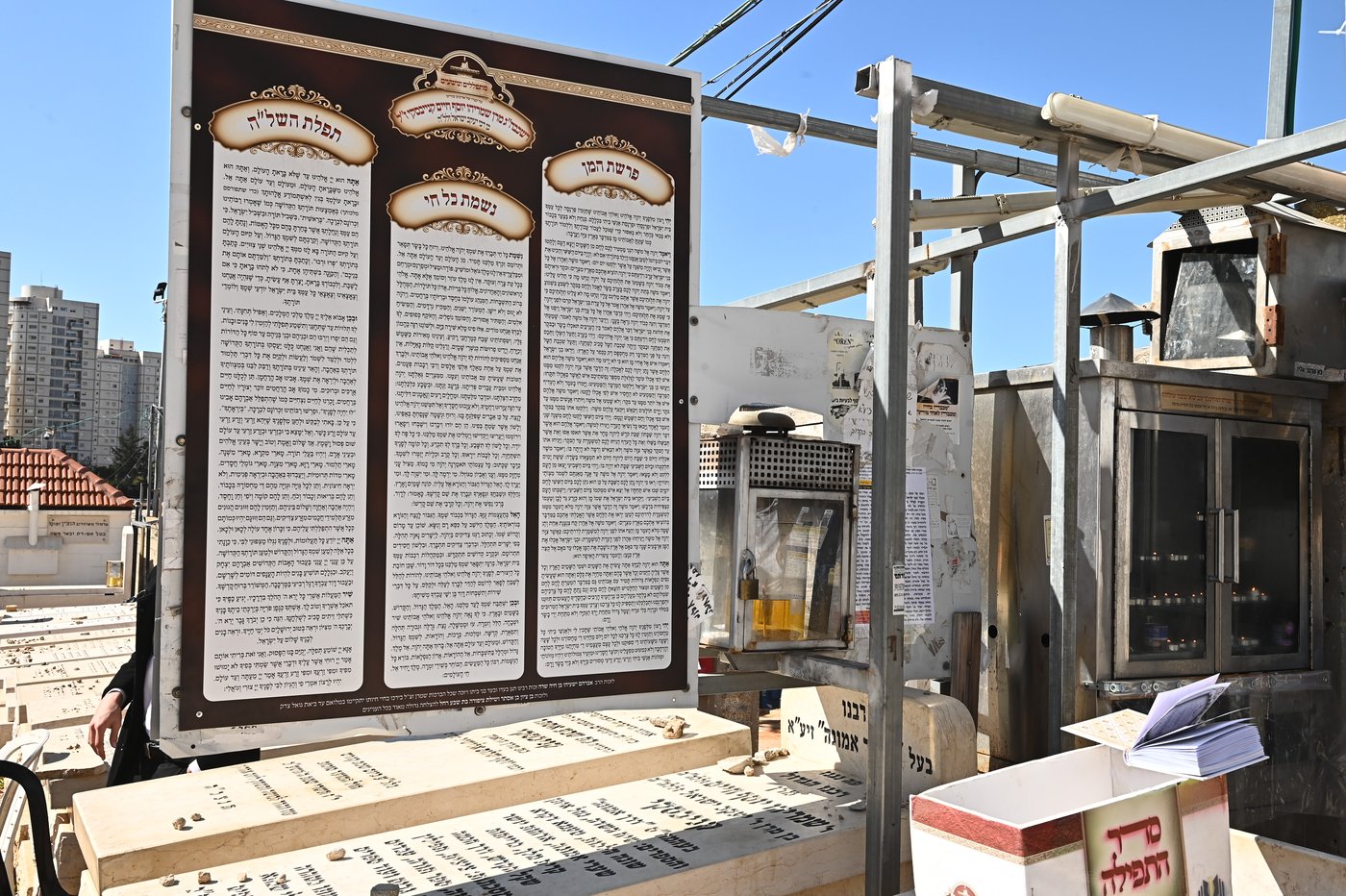 עליה לציון של הגר"ח קנייבסקי זצ"ל