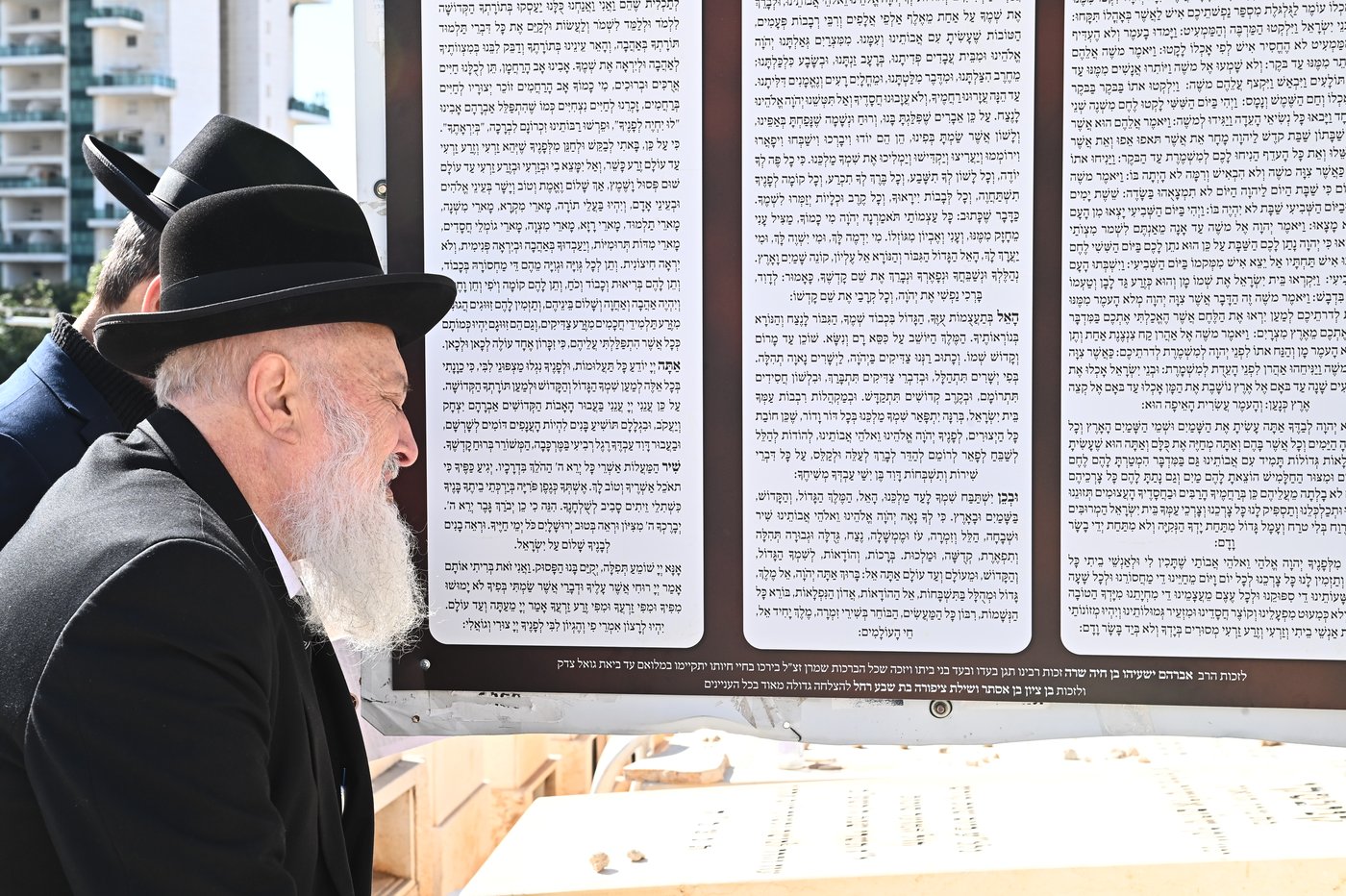 עליה לציון של הגר"ח קנייבסקי זצ"ל