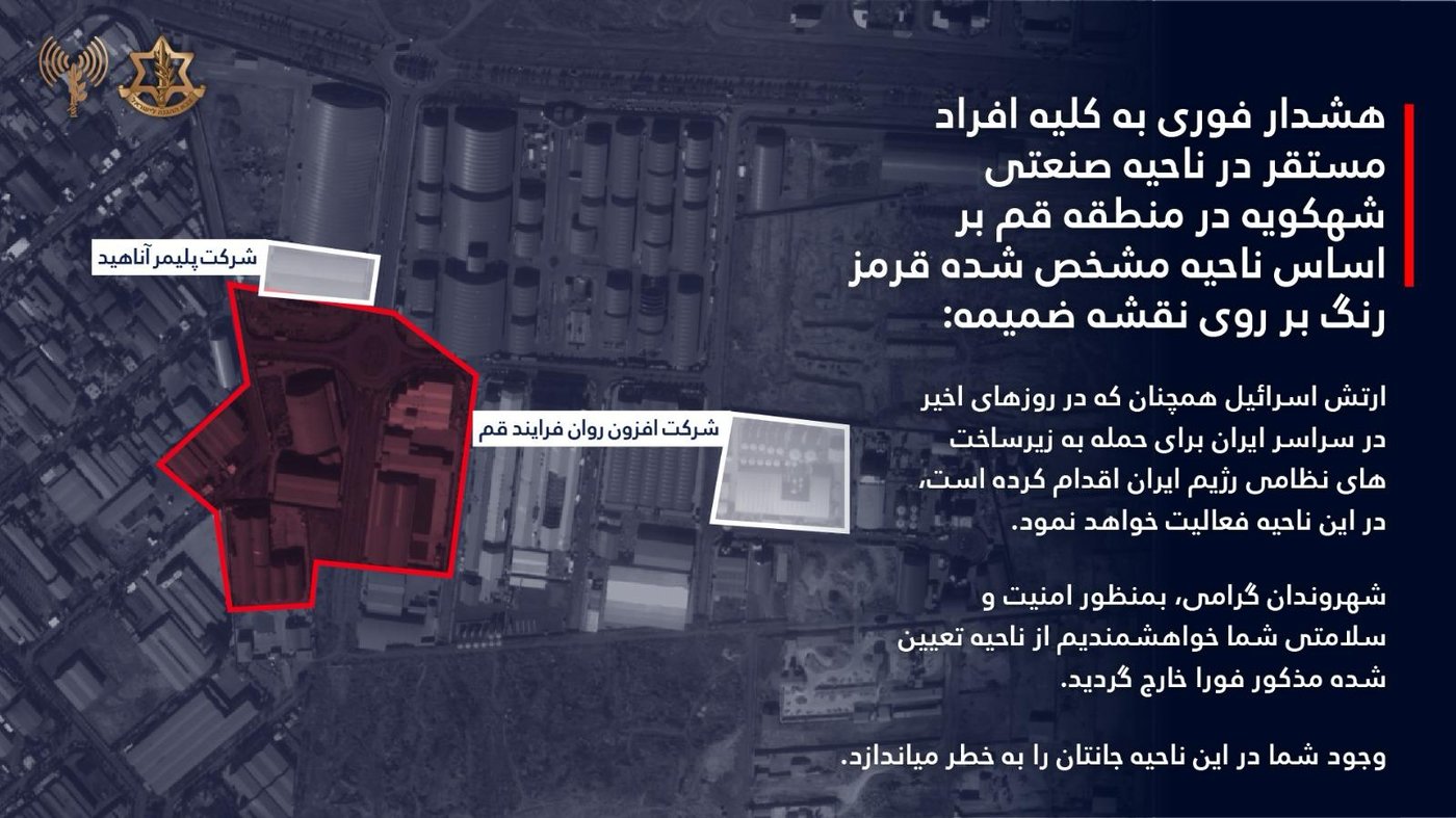 מטח נוסף מאיראן; אזעקות בדימונה | צה"ל מוסיף לכתוש את טהרן וביירות ולהשמיד מטרות טרור