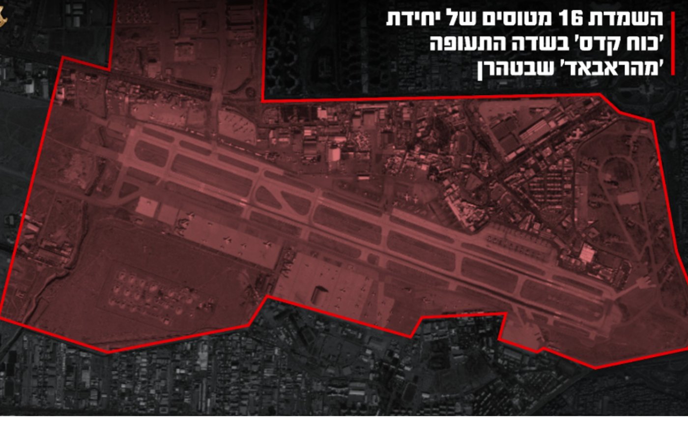 בלב טהרן: מטוסי קרב השמידו 16 מטוסים של יחידת ׳כוח קודס׳