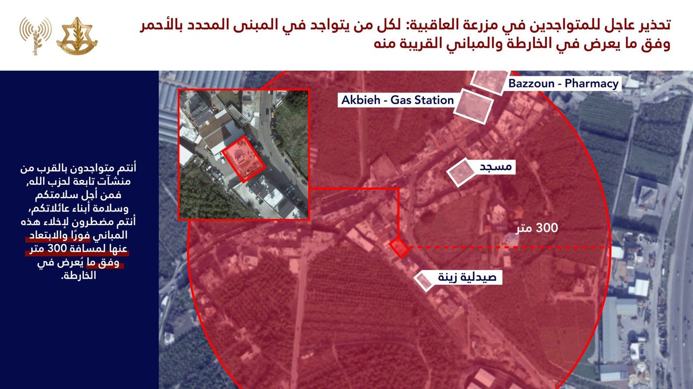 הודעת הפינוי