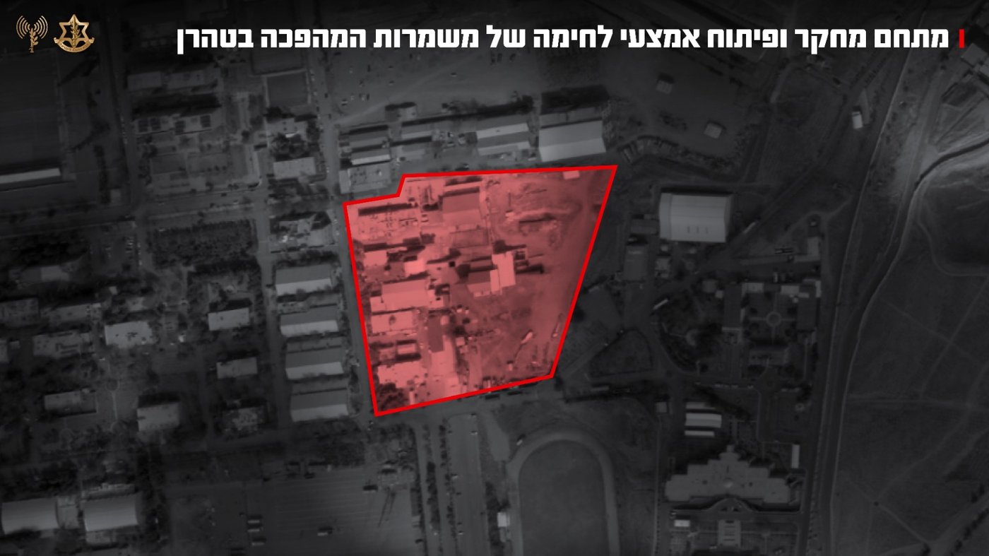 תקיפת מתחם מחקר ופיתוח של משמרות המהפכה בטהרן