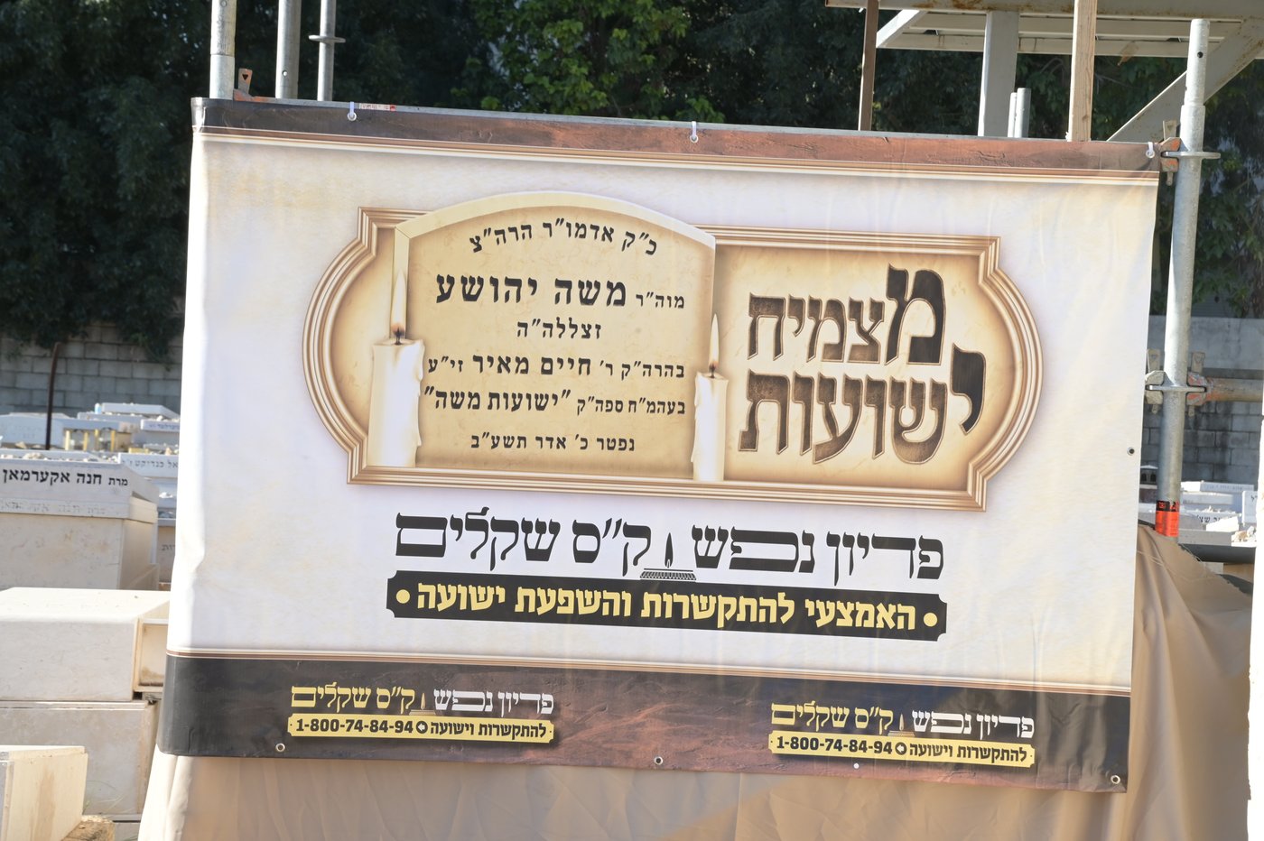 הילולא קדישא בויז'ניץ