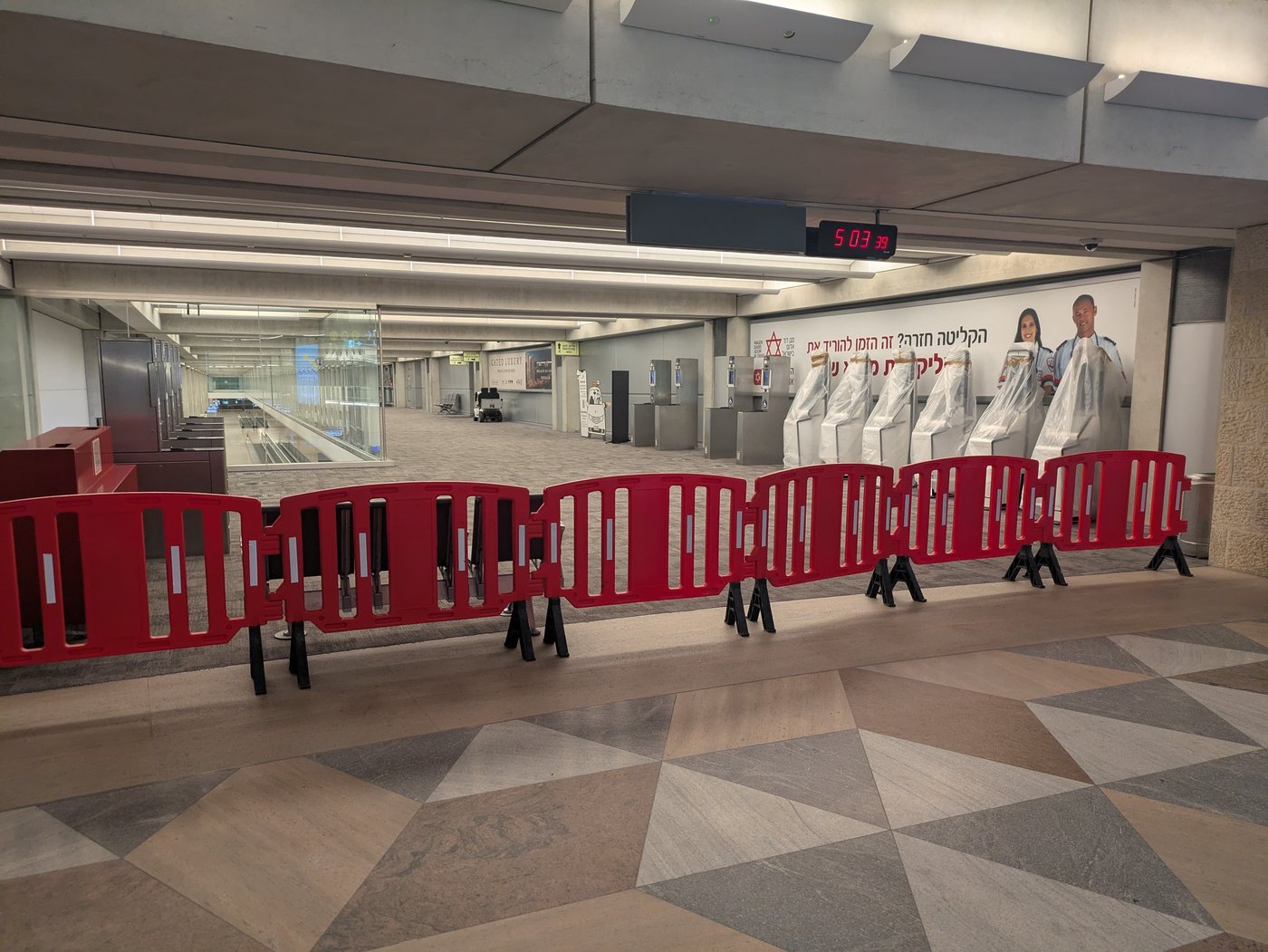 נתב"ג במבצע שאגת הארי