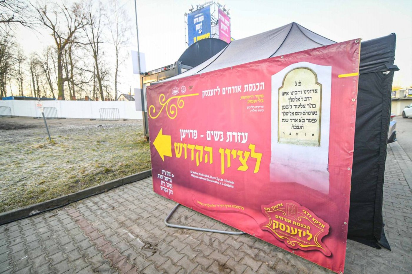 מראות ההכנות בליזענסק תשפ"ו