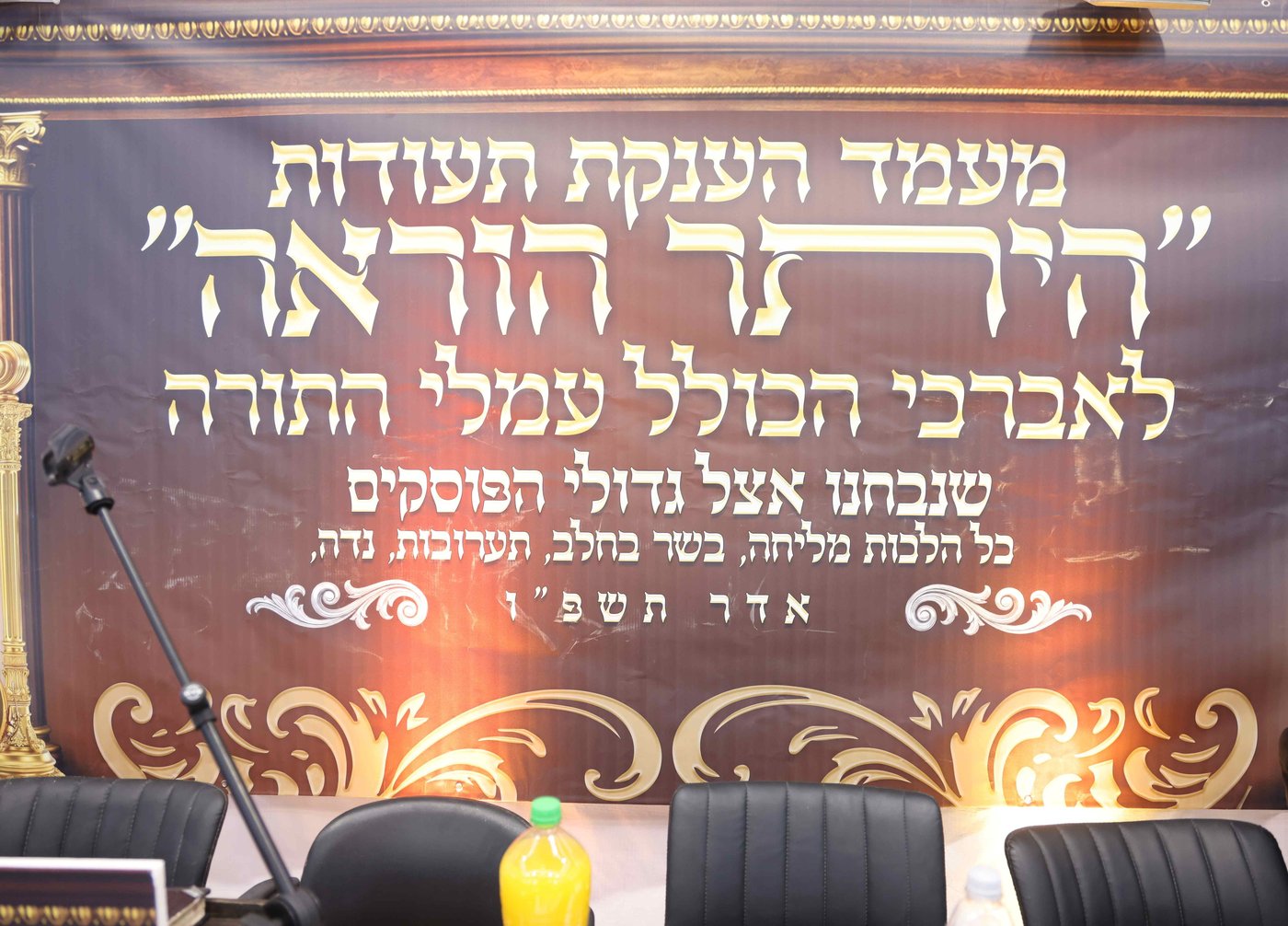 חלוקת תעודות ב'אורות הנחל'