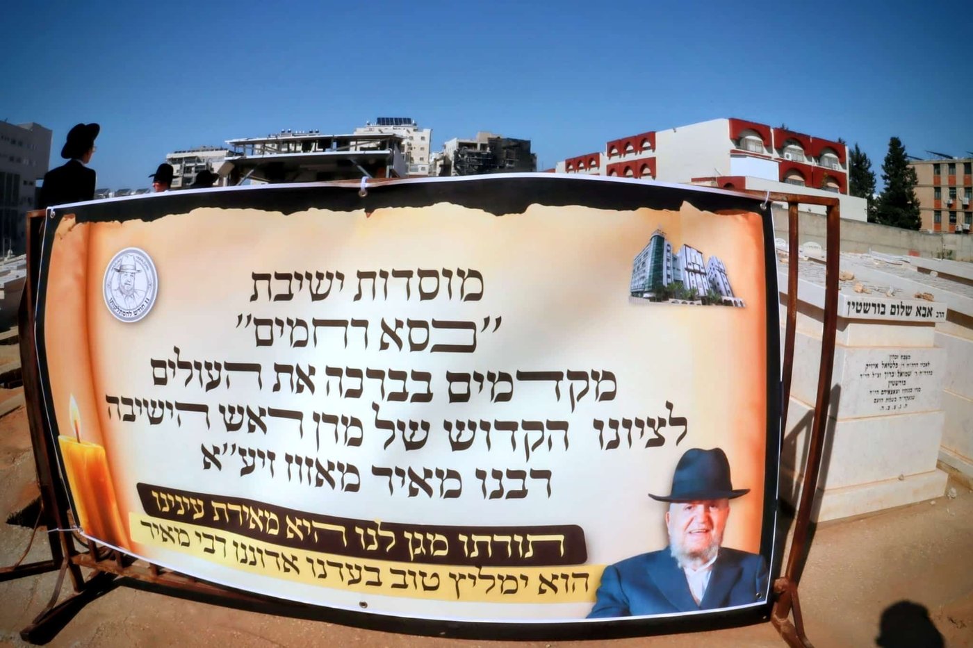 י"א חודש להגר"מ מאזוז זצ"ל 