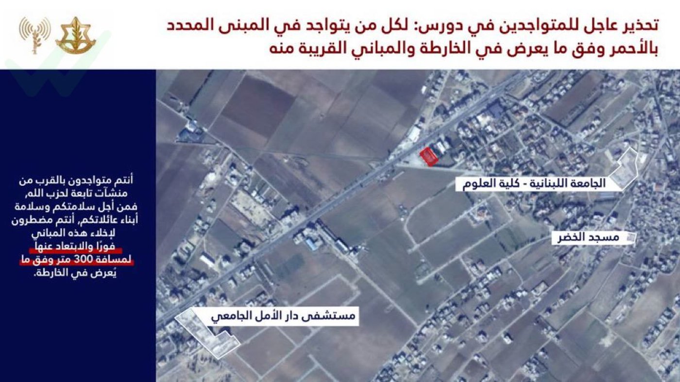 הודעת הפינוי