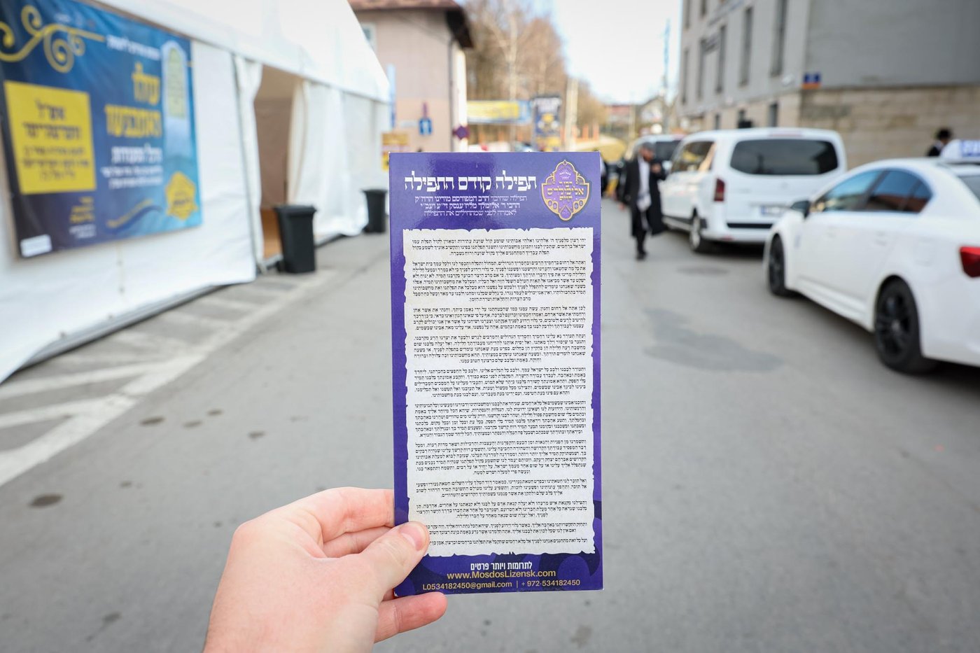 מראות ליז'ענסק תשפ"ו