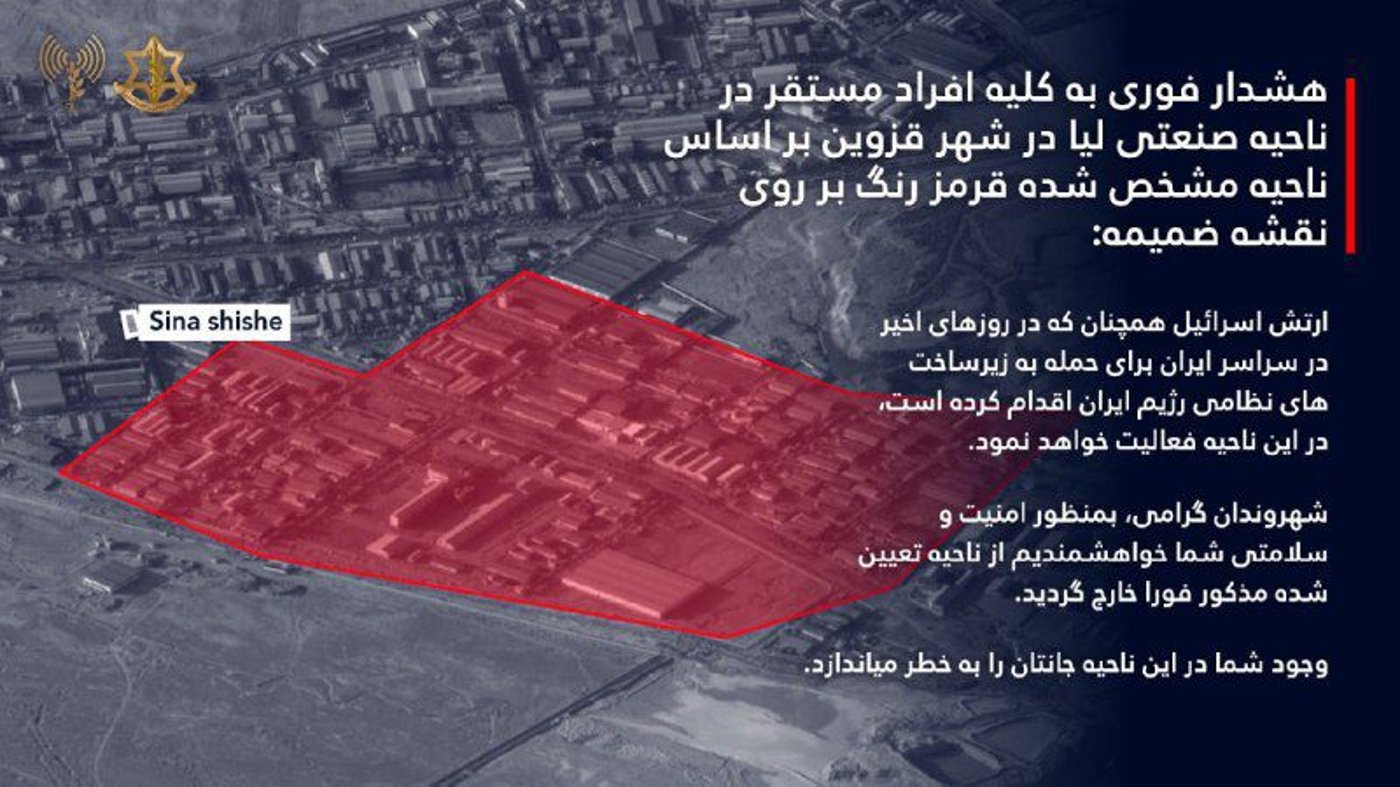 יורט טיל איראני ששוגר למרכז הארץ | חיזבאללה יורה לצפון; 2 פצועים קל מפגיעה ישירה בקיבוץ