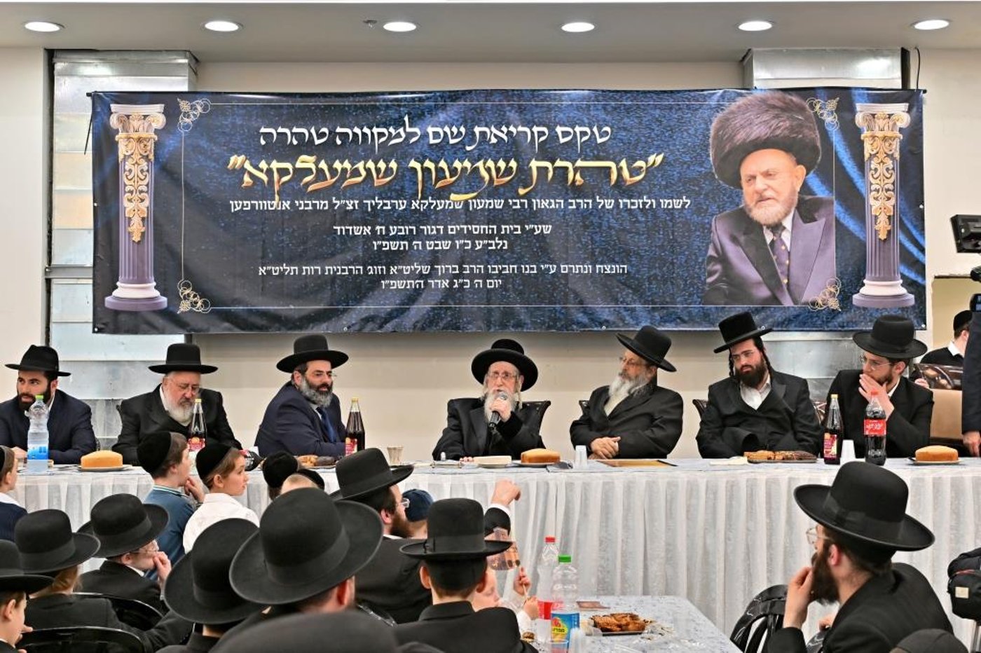 מעמד קריאת שם למקוה טהרה בבית החסידים גור באשדוד